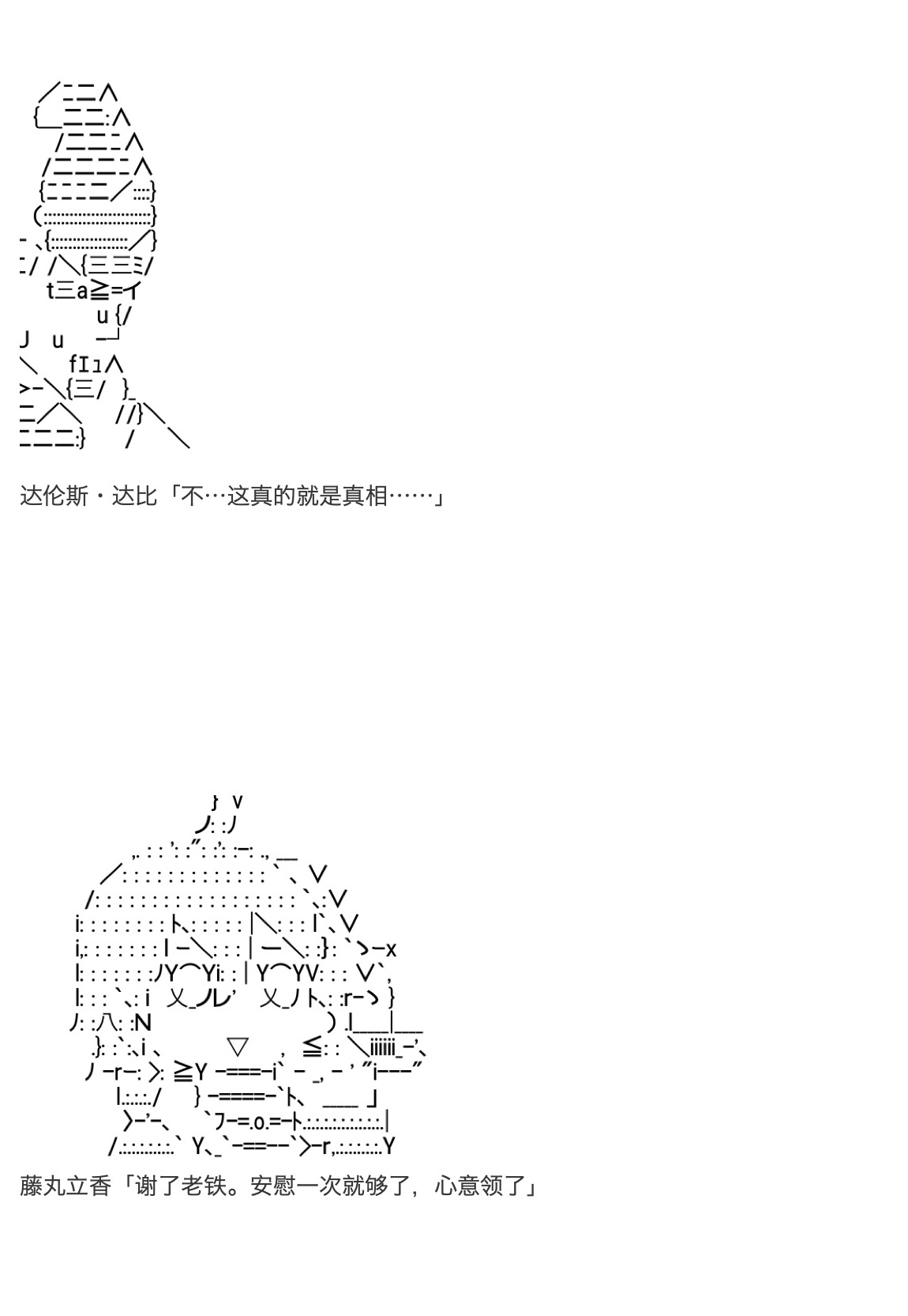 《咕哒子也想要有黄金精神》漫画最新章节第31.8话免费下拉式在线观看章节第【43】张图片