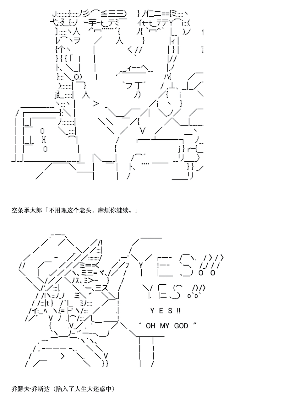 《咕哒子也想要有黄金精神》漫画最新章节第6话免费下拉式在线观看章节第【25】张图片