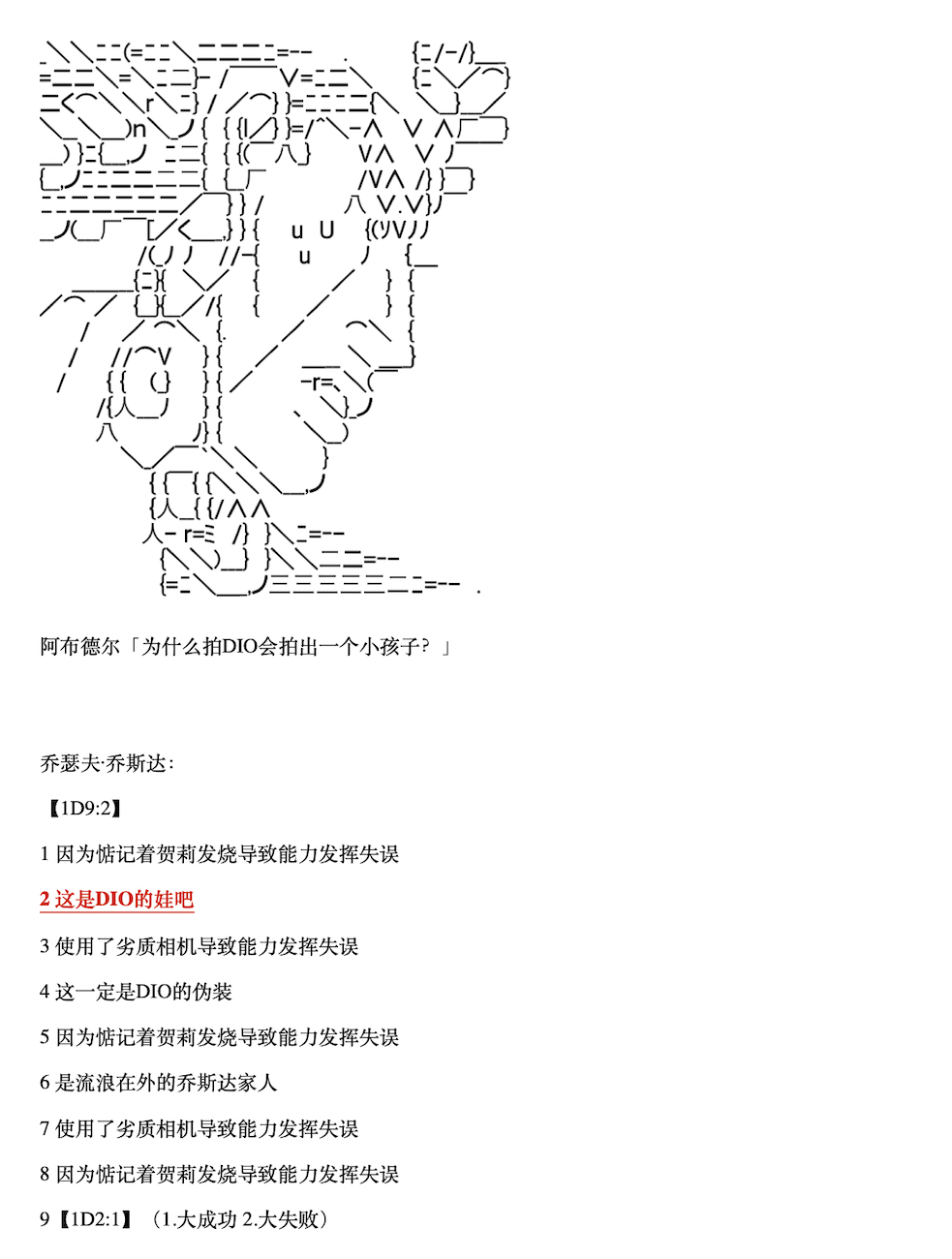 《咕哒子也想要有黄金精神》漫画最新章节第9话免费下拉式在线观看章节第【20】张图片