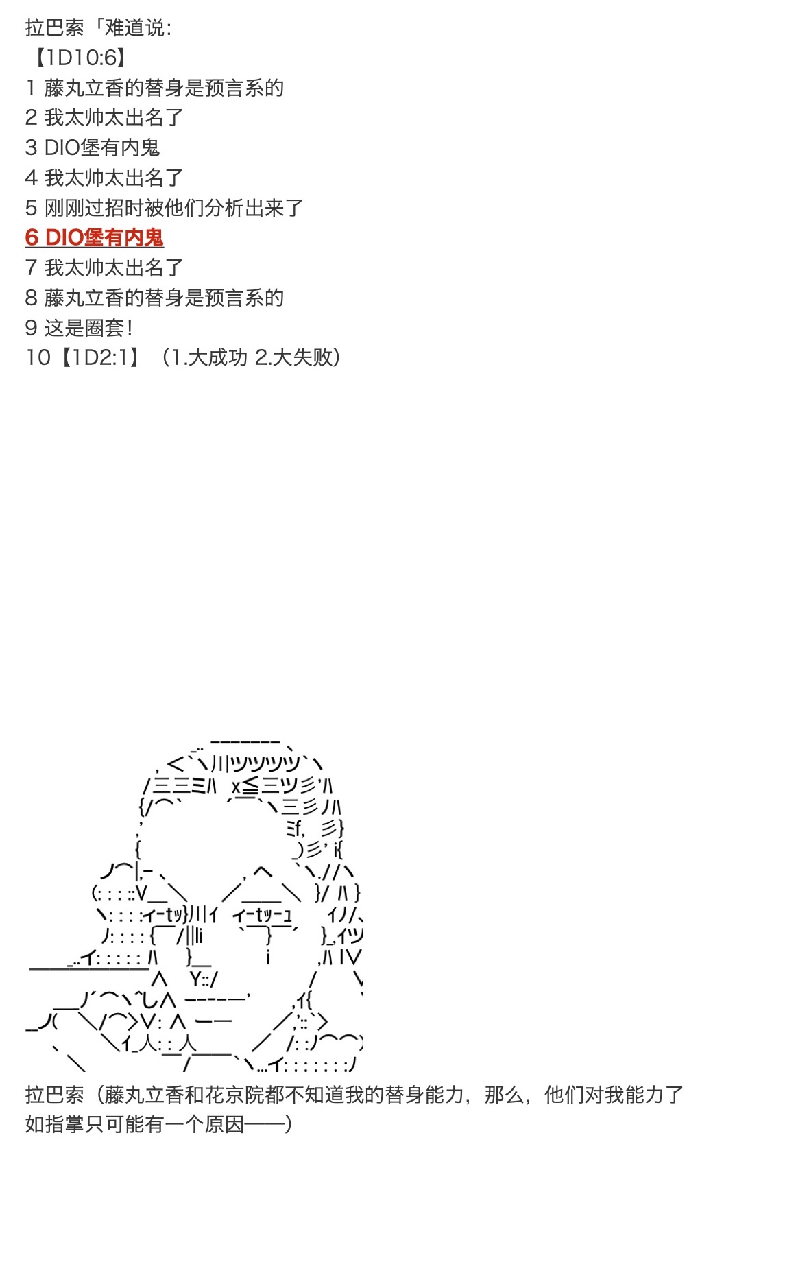 《咕哒子也想要有黄金精神》漫画最新章节第34话免费下拉式在线观看章节第【7】张图片