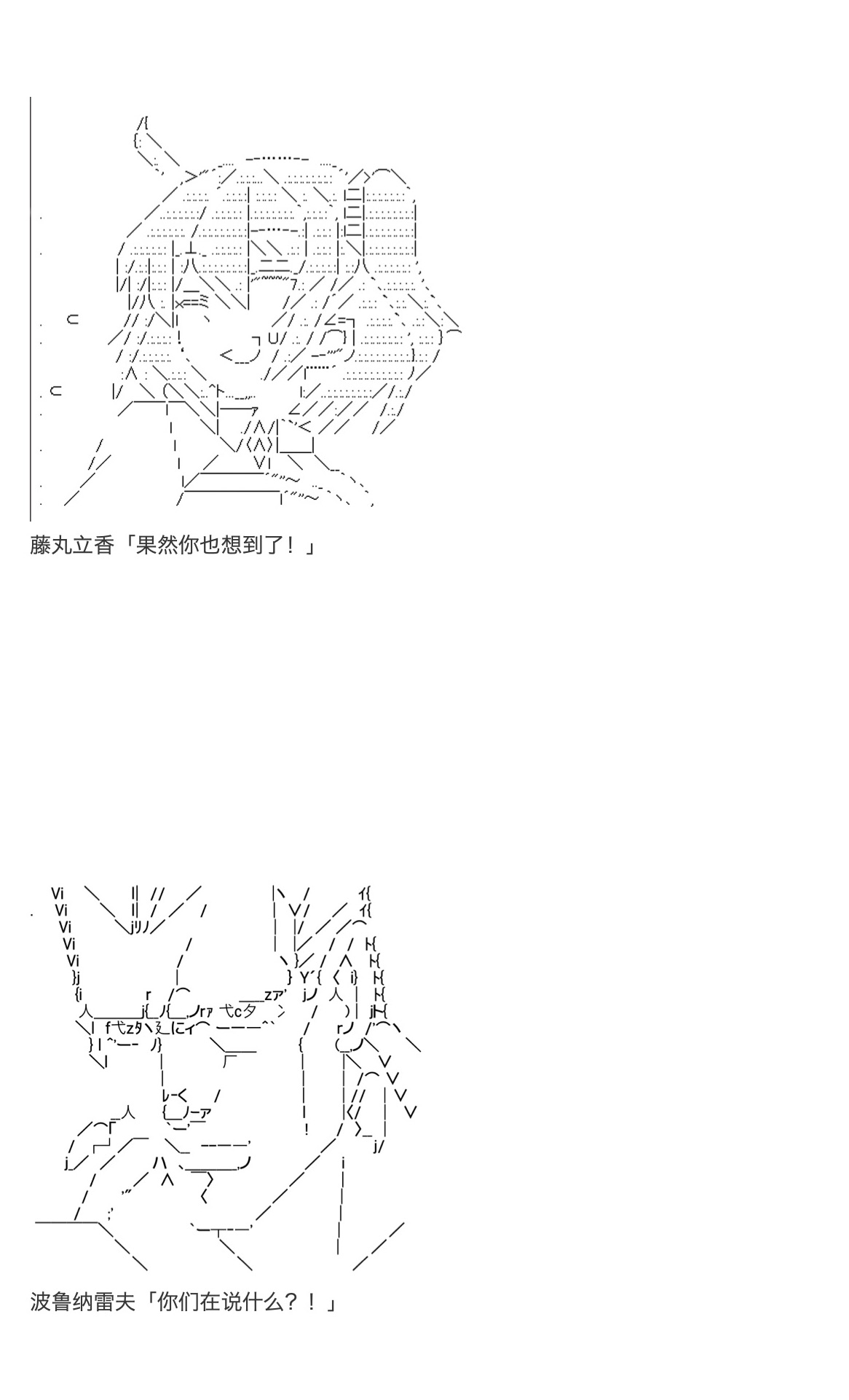 《咕哒子也想要有黄金精神》漫画最新章节第24话免费下拉式在线观看章节第【24】张图片