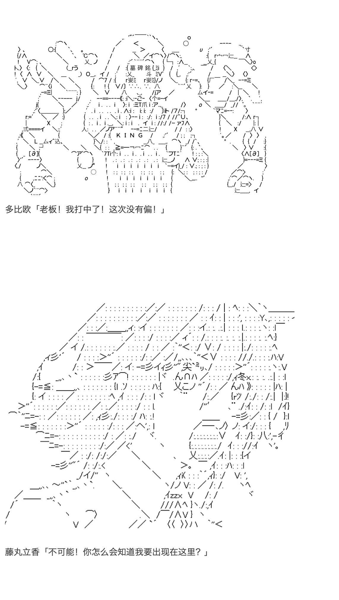 《咕哒子也想要有黄金精神》漫画最新章节第17话免费下拉式在线观看章节第【50】张图片