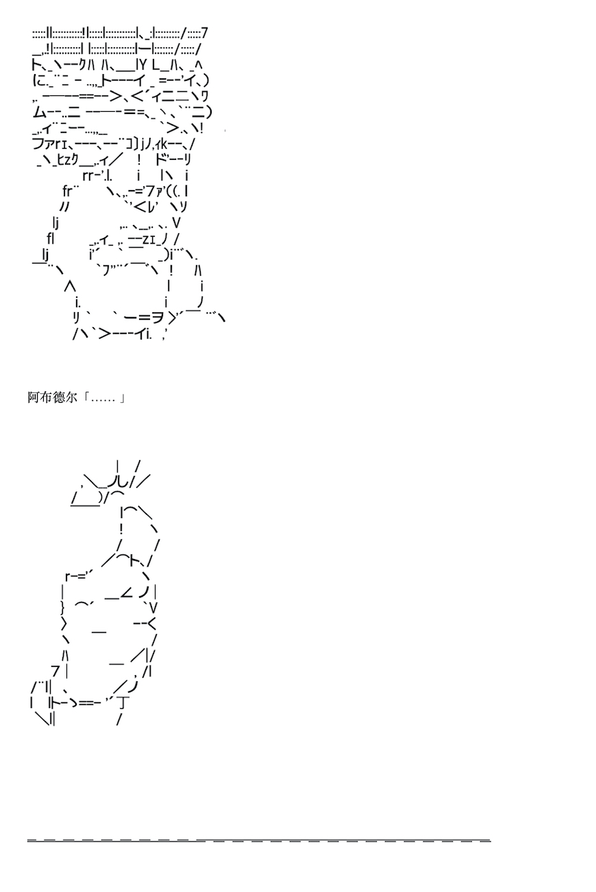 《咕哒子也想要有黄金精神》漫画最新章节第6话免费下拉式在线观看章节第【41】张图片