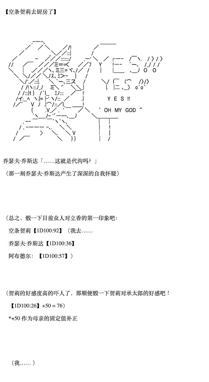 《咕哒子也想要有黄金精神》漫画最新章节第4话免费下拉式在线观看章节第【33】张图片