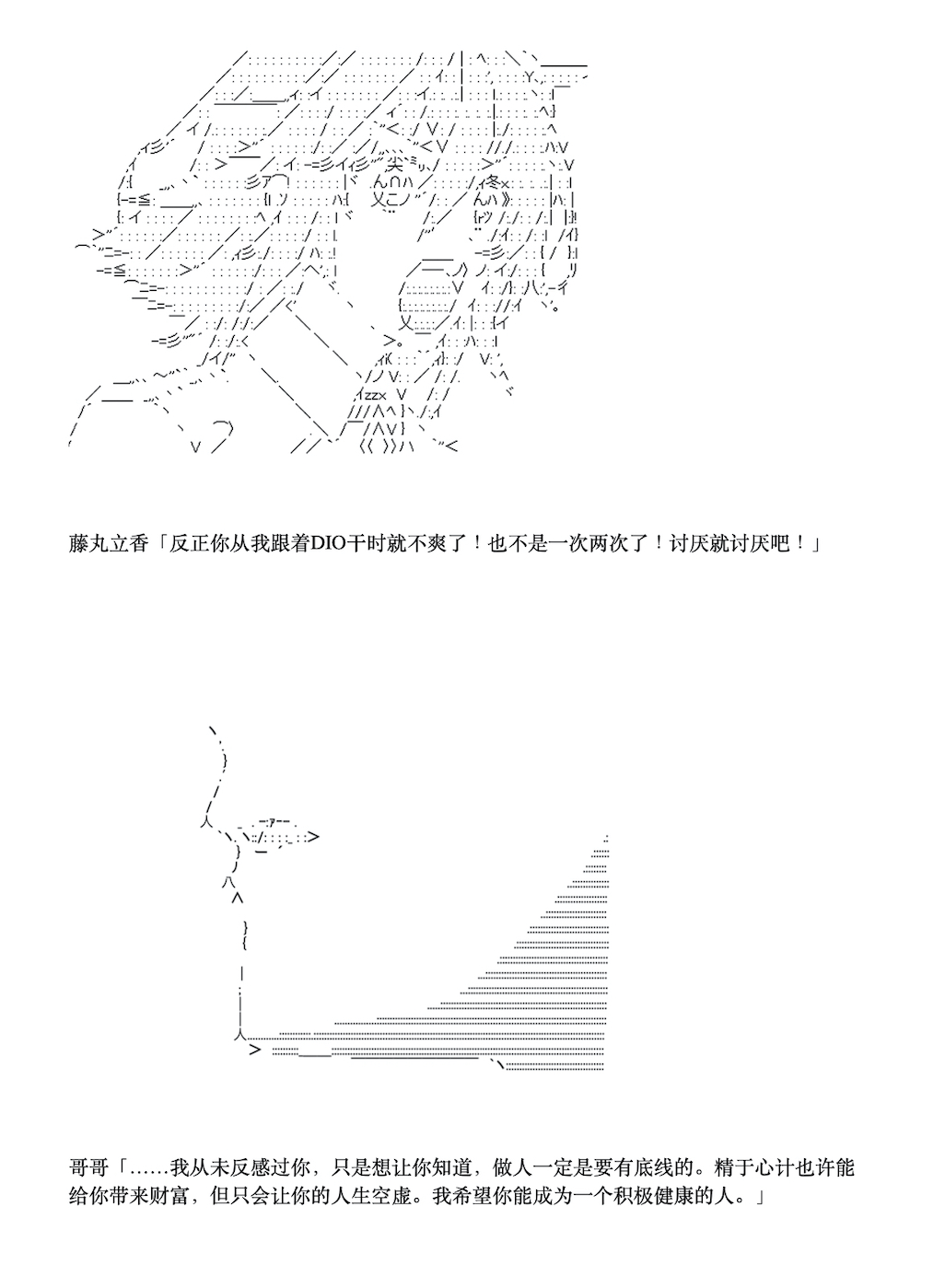 《咕哒子也想要有黄金精神》漫画最新章节第3话免费下拉式在线观看章节第【13】张图片