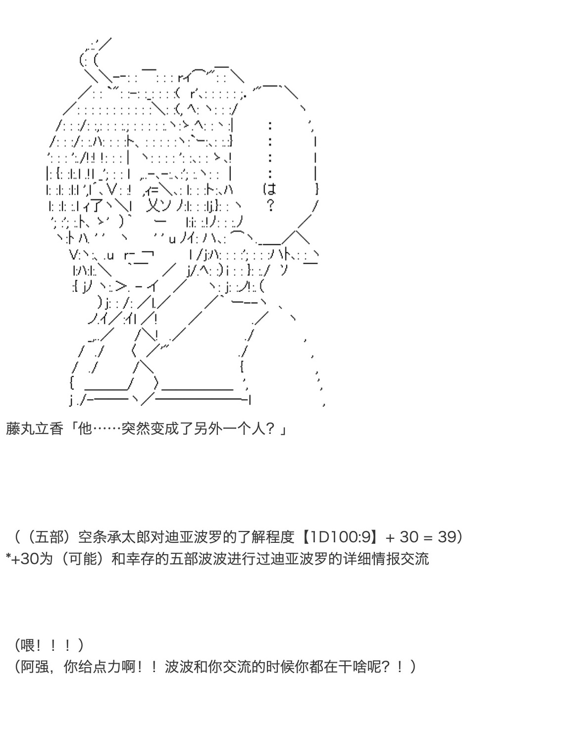 《咕哒子也想要有黄金精神》漫画最新章节第18话免费下拉式在线观看章节第【41】张图片