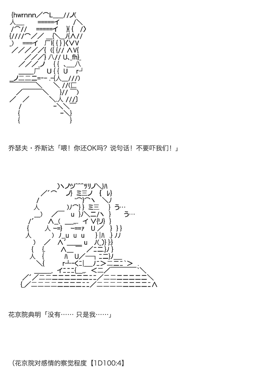 《咕哒子也想要有黄金精神》漫画最新章节第8话免费下拉式在线观看章节第【6】张图片