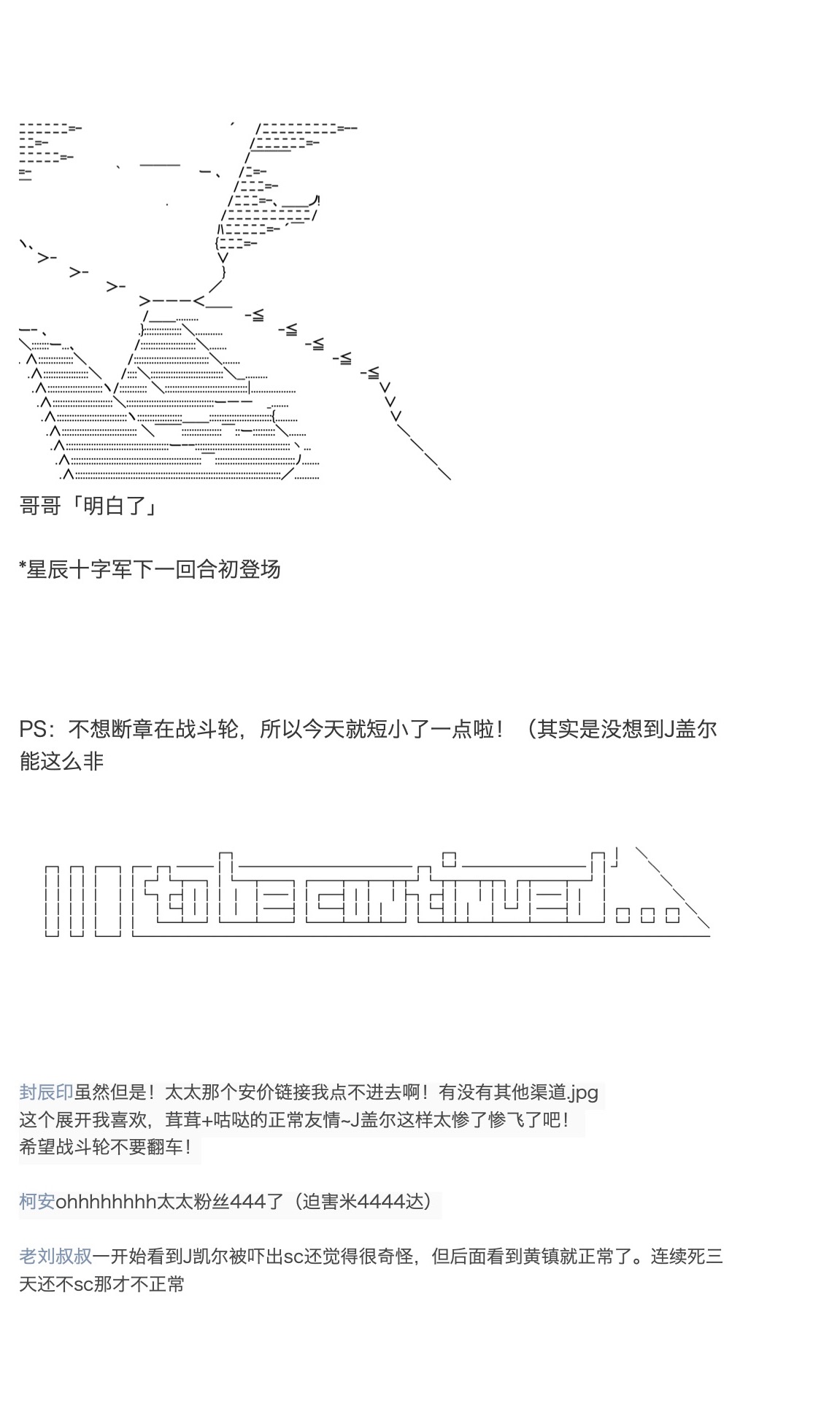 《咕哒子也想要有黄金精神》漫画最新章节第30话免费下拉式在线观看章节第【26】张图片