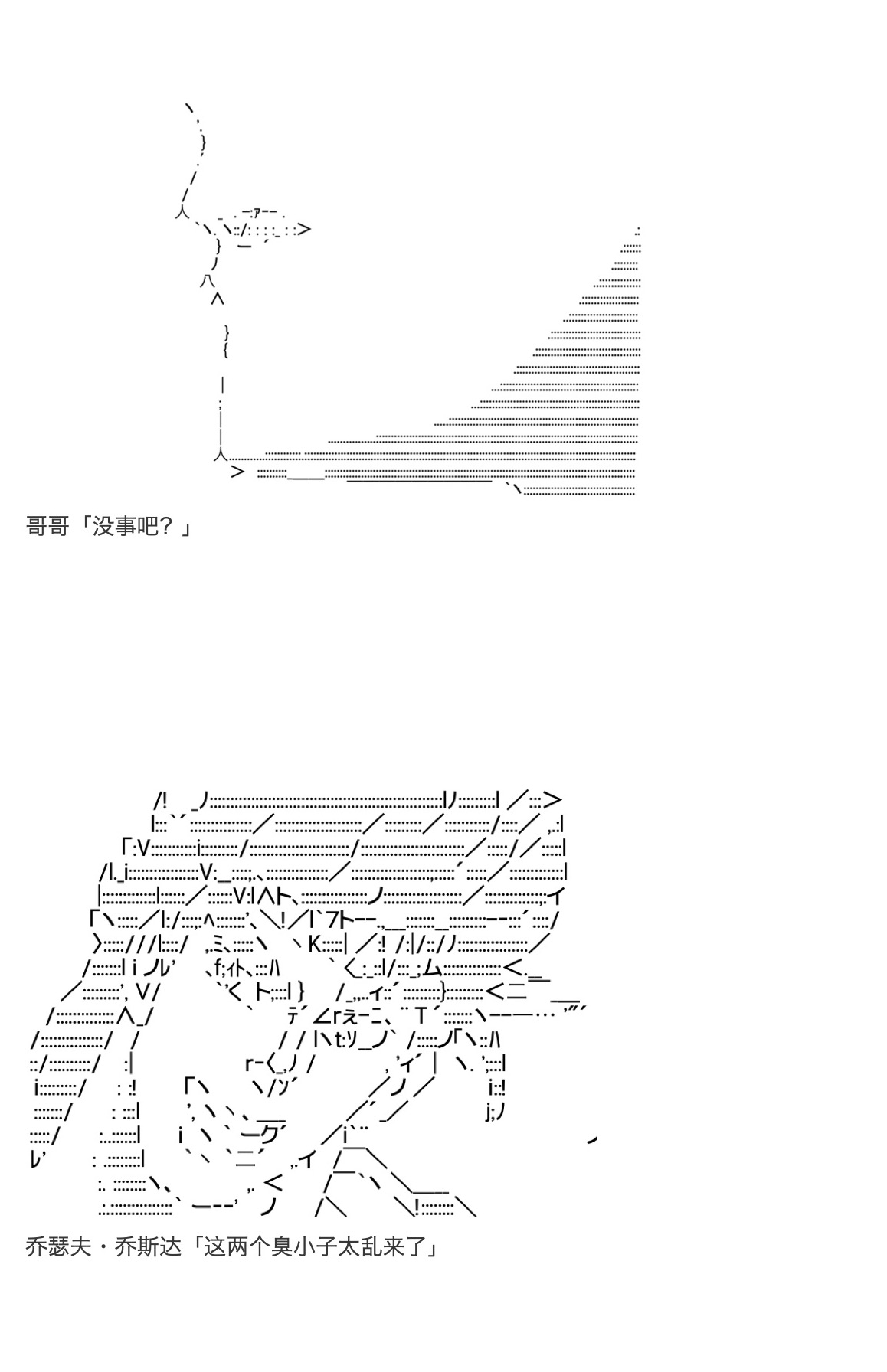 《咕哒子也想要有黄金精神》漫画最新章节第17话免费下拉式在线观看章节第【93】张图片