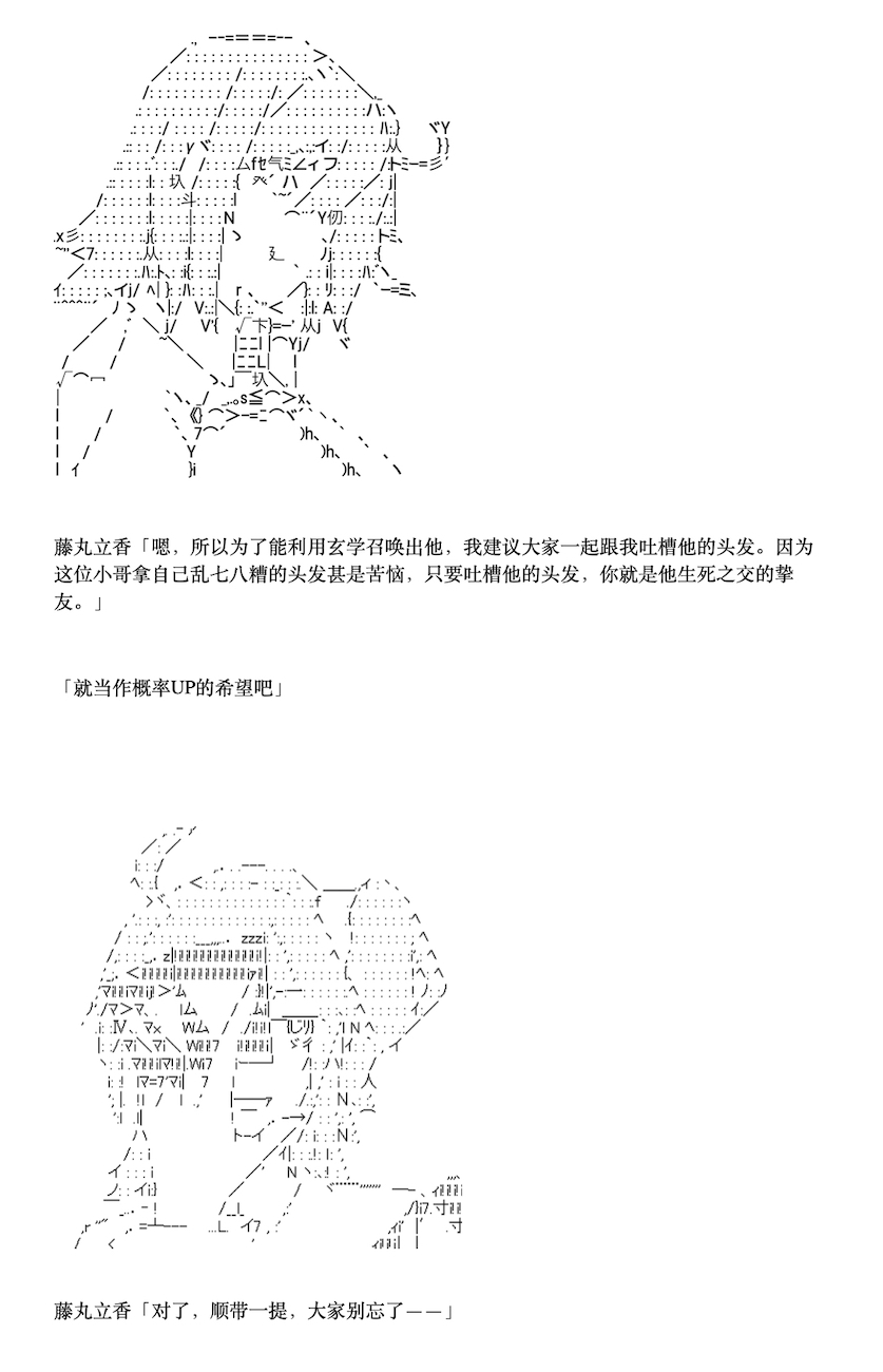 《咕哒子也想要有黄金精神》漫画最新章节第5话免费下拉式在线观看章节第【54】张图片