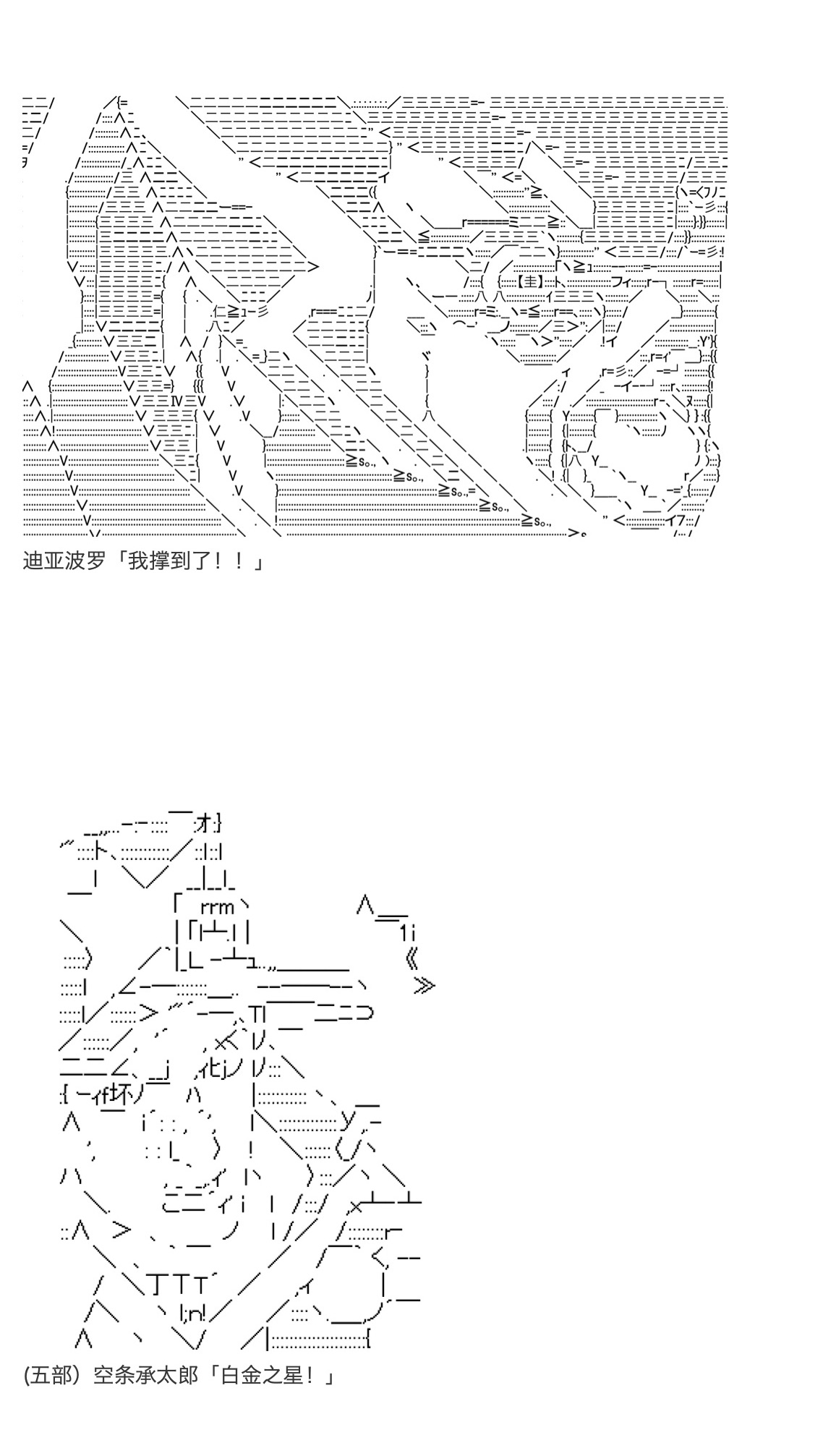 《咕哒子也想要有黄金精神》漫画最新章节第19.5话免费下拉式在线观看章节第【91】张图片