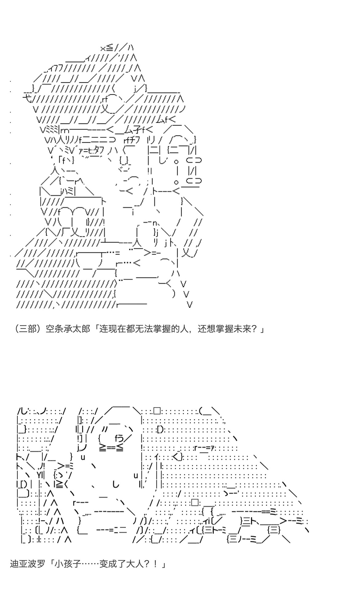 《咕哒子也想要有黄金精神》漫画最新章节第19.5话免费下拉式在线观看章节第【25】张图片