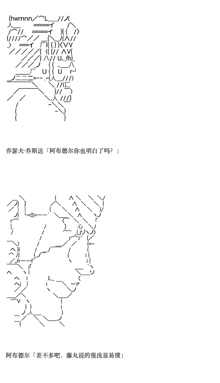 《咕哒子也想要有黄金精神》漫画最新章节第4话免费下拉式在线观看章节第【26】张图片