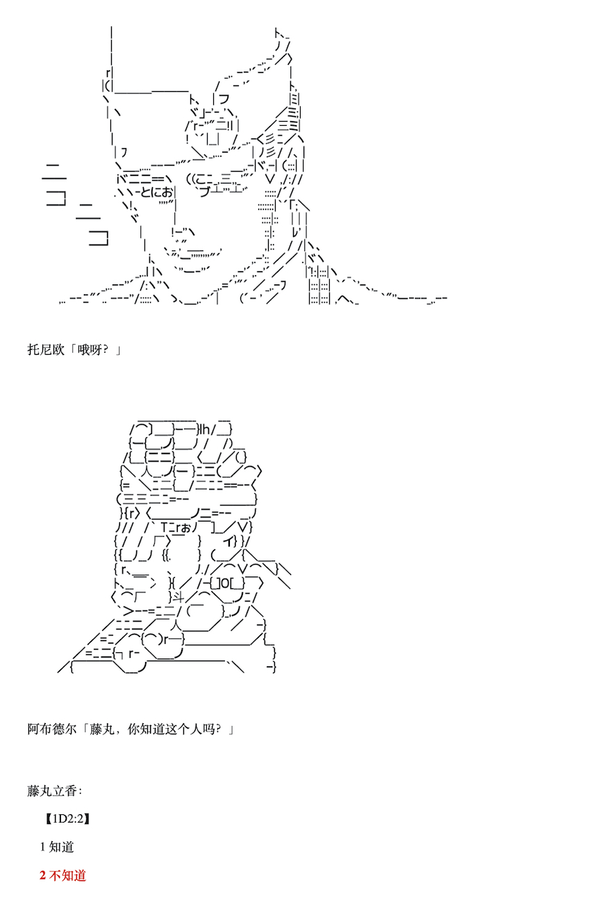 《咕哒子也想要有黄金精神》漫画最新章节第6话免费下拉式在线观看章节第【19】张图片