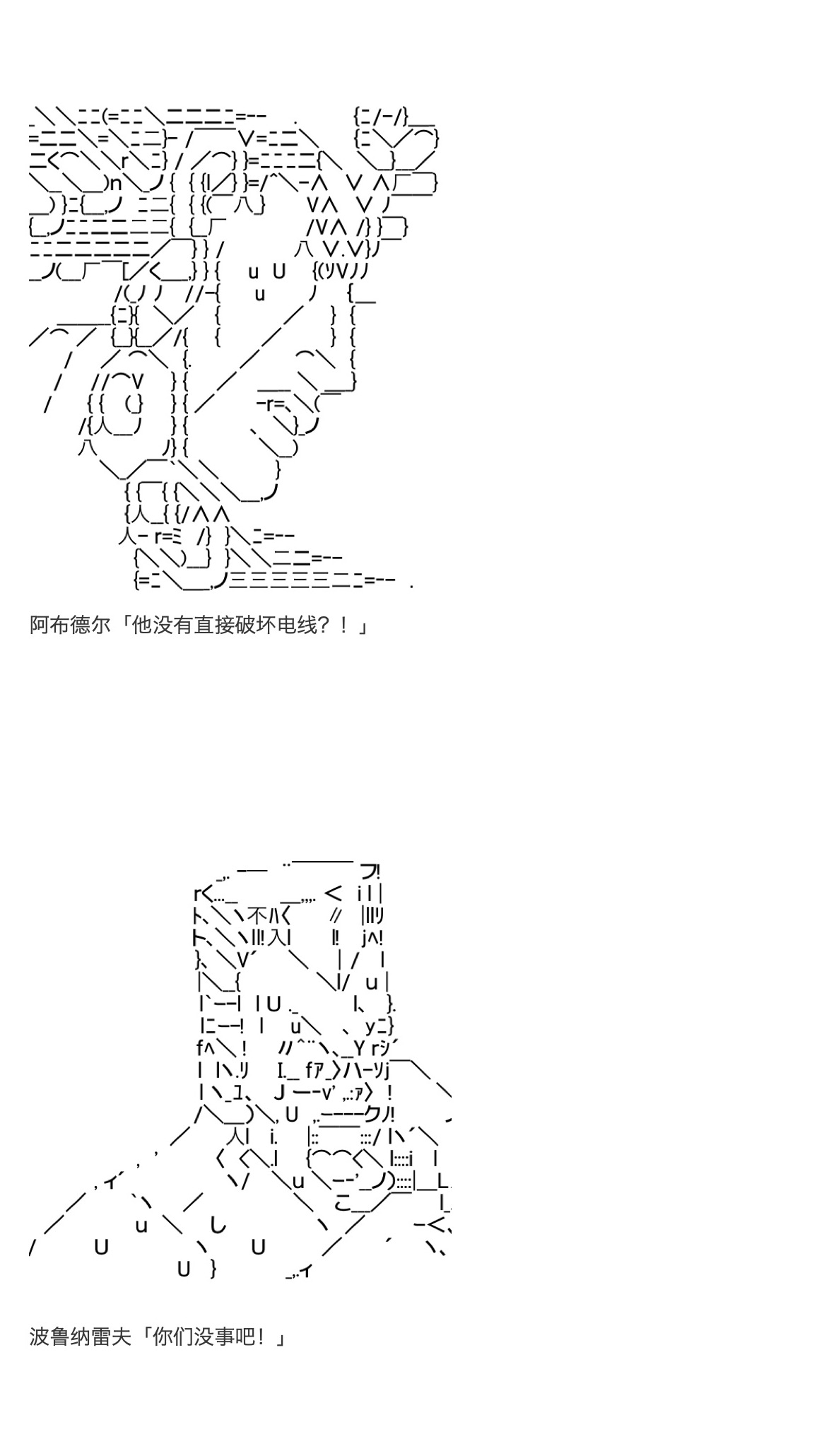 《咕哒子也想要有黄金精神》漫画最新章节第34话免费下拉式在线观看章节第【80】张图片