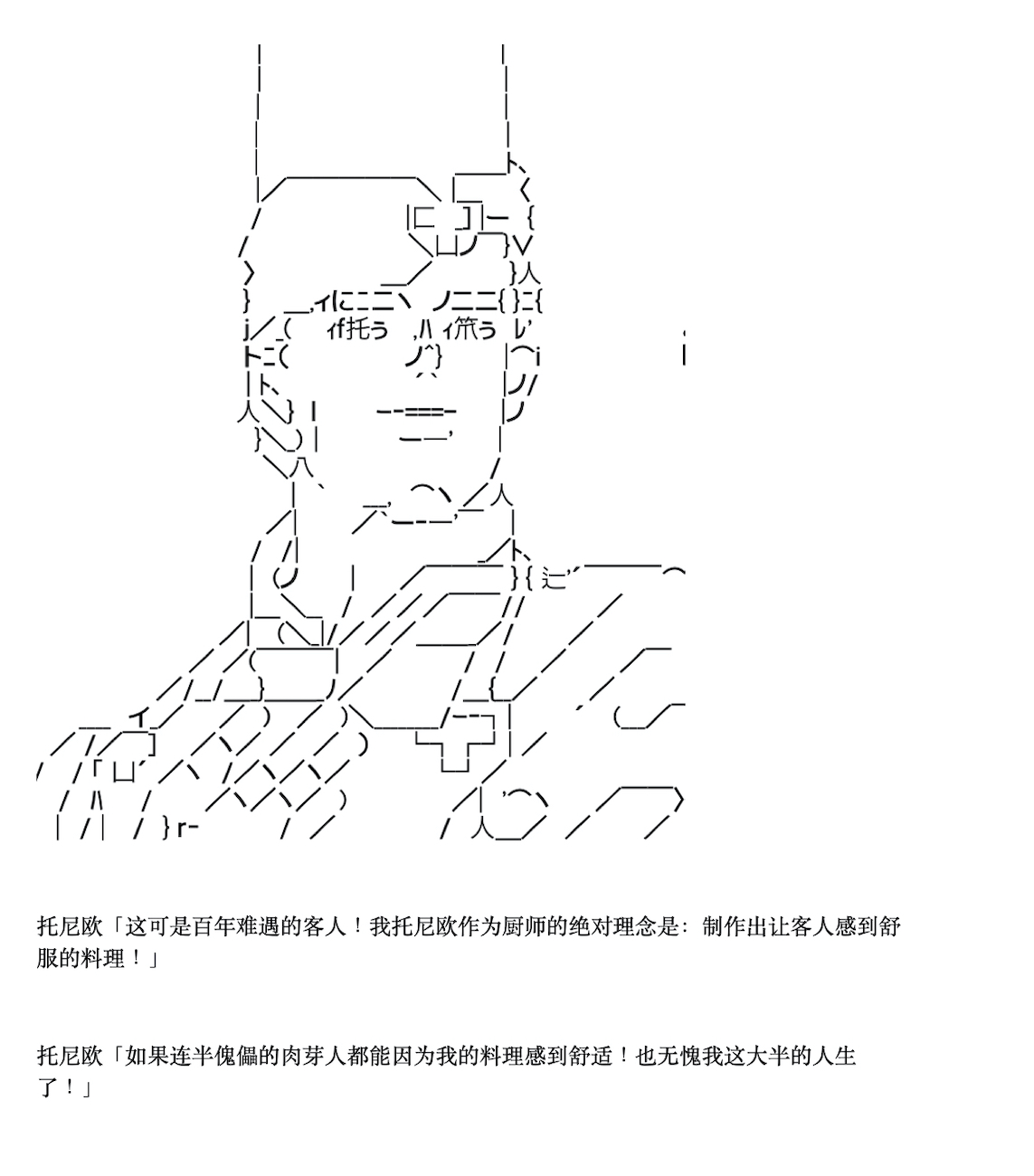 《咕哒子也想要有黄金精神》漫画最新章节第6话免费下拉式在线观看章节第【29】张图片