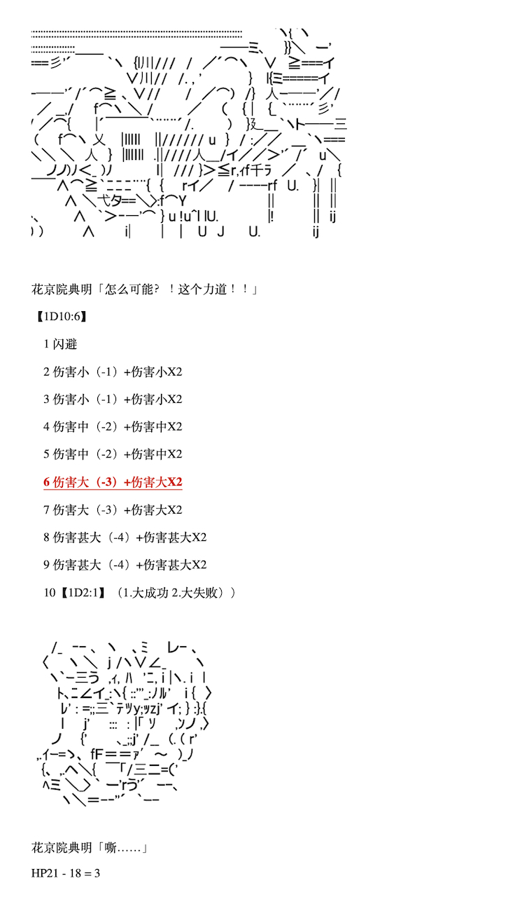 《咕哒子也想要有黄金精神》漫画最新章节第5话免费下拉式在线观看章节第【23】张图片