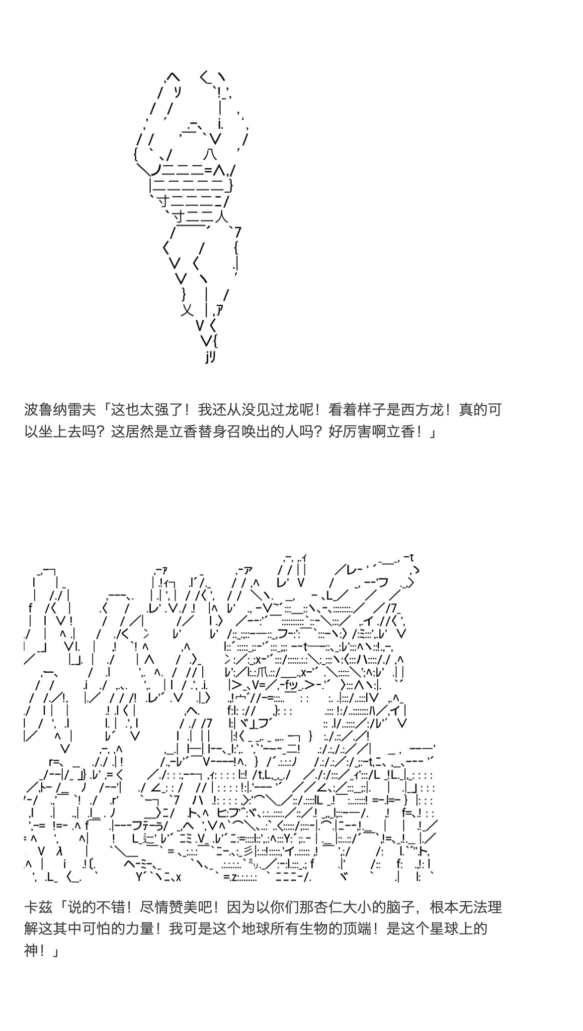 《咕哒子也想要有黄金精神》漫画最新章节第14话免费下拉式在线观看章节第【69】张图片