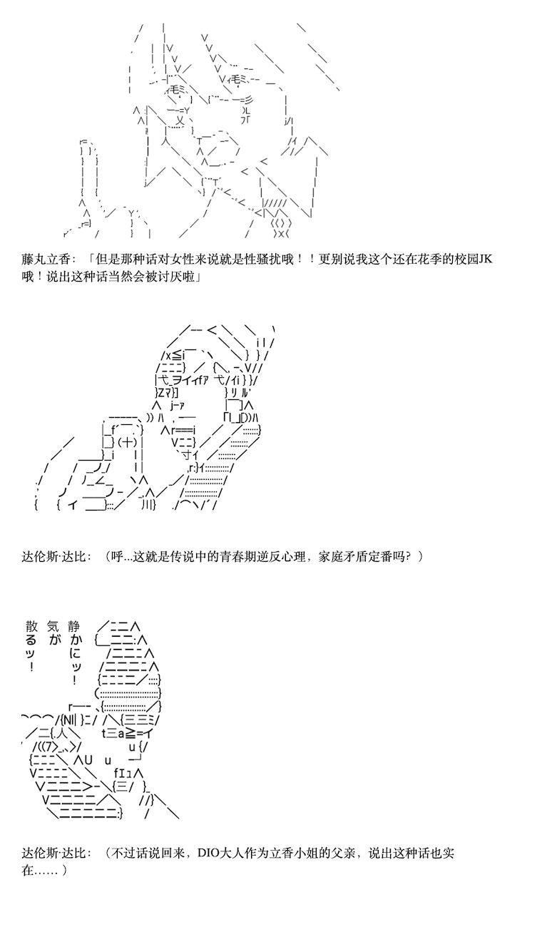 《咕哒子也想要有黄金精神》漫画最新章节第2话免费下拉式在线观看章节第【5】张图片