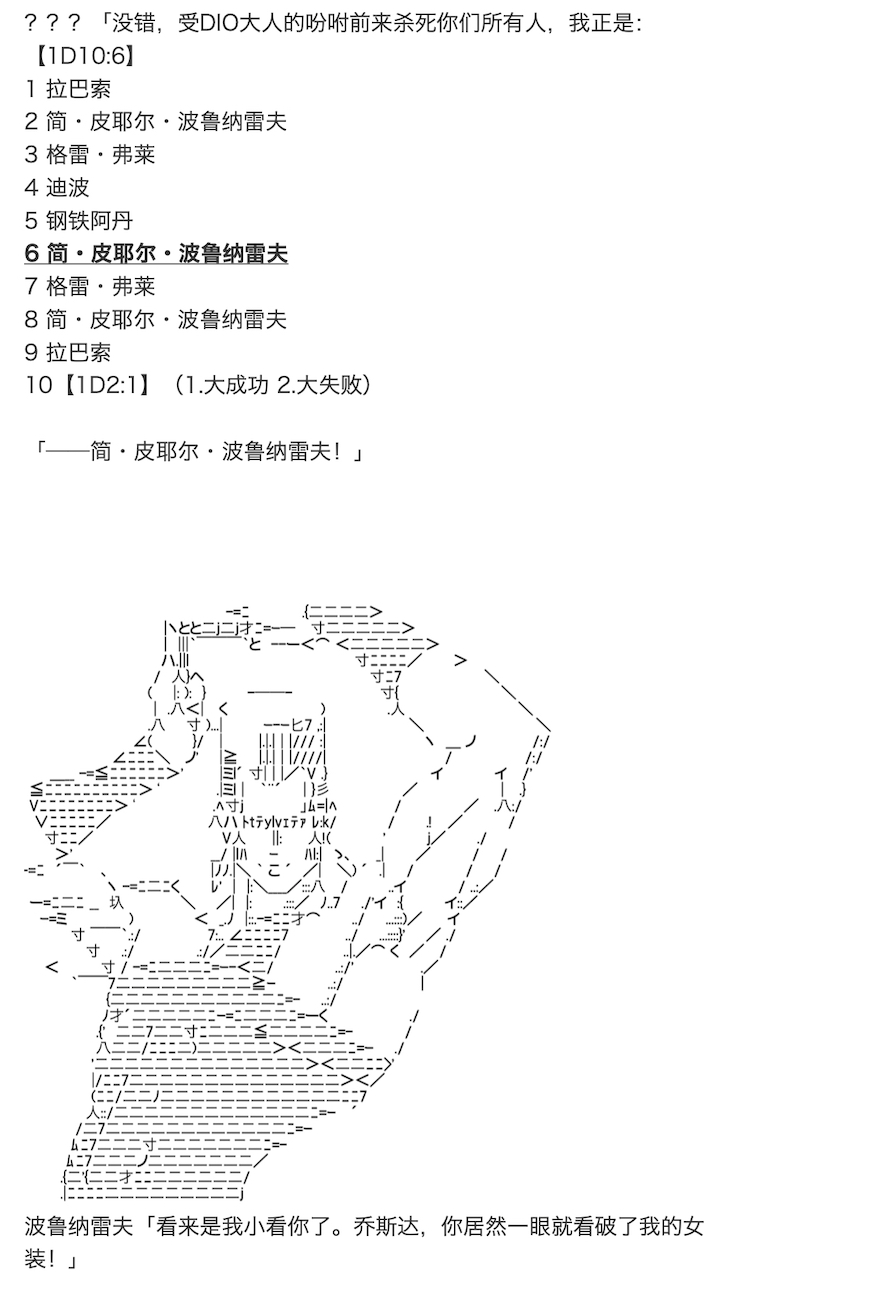 《咕哒子也想要有黄金精神》漫画最新章节第10话免费下拉式在线观看章节第【35】张图片