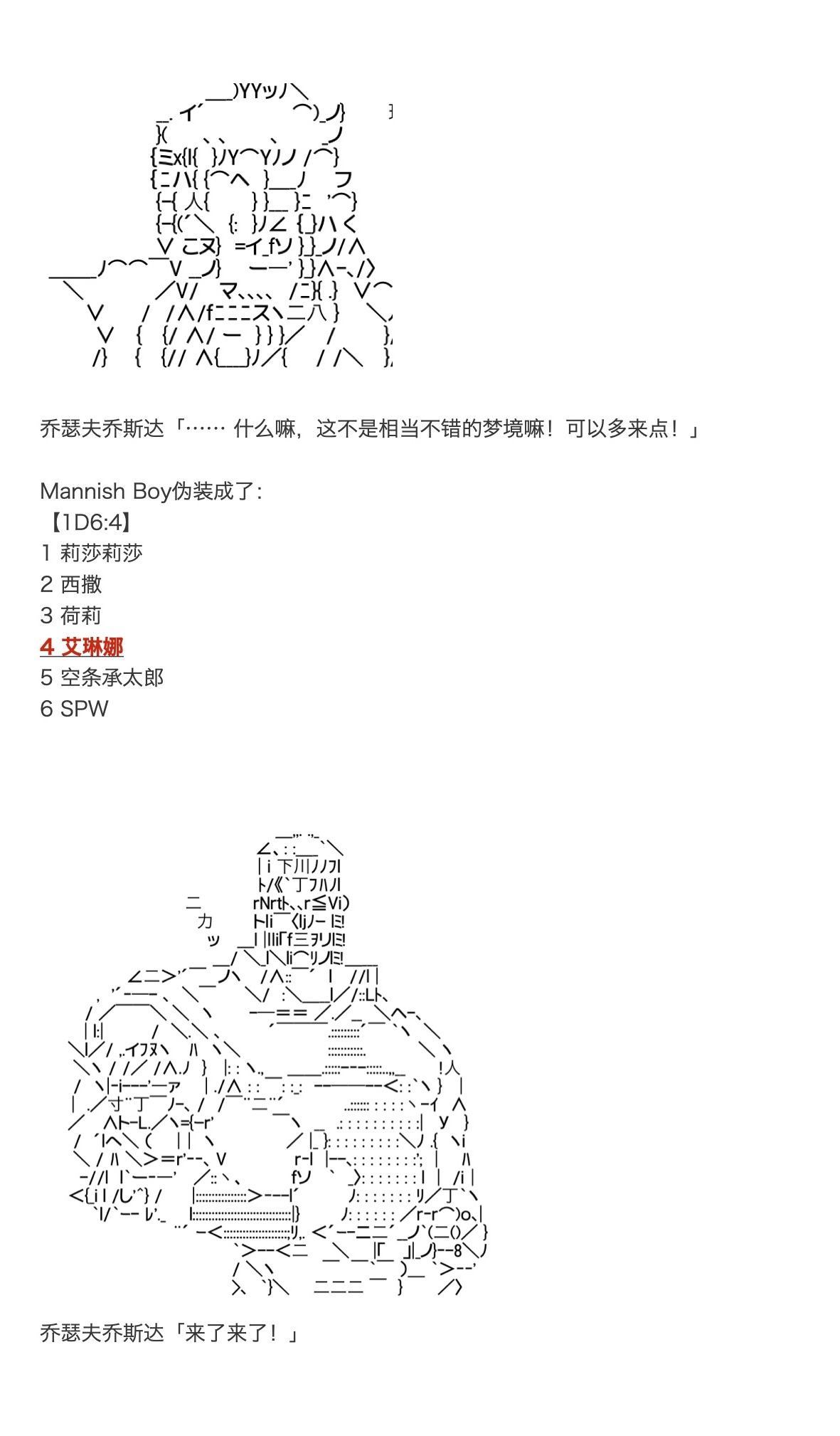 《咕哒子也想要有黄金精神》漫画最新章节第23话免费下拉式在线观看章节第【25】张图片