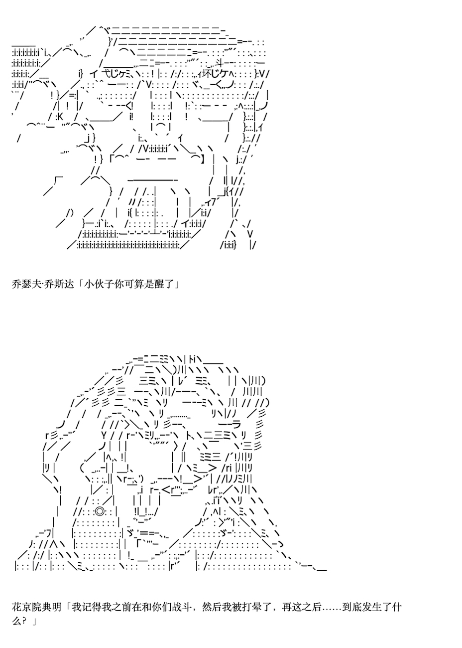 《咕哒子也想要有黄金精神》漫画最新章节第7话免费下拉式在线观看章节第【27】张图片