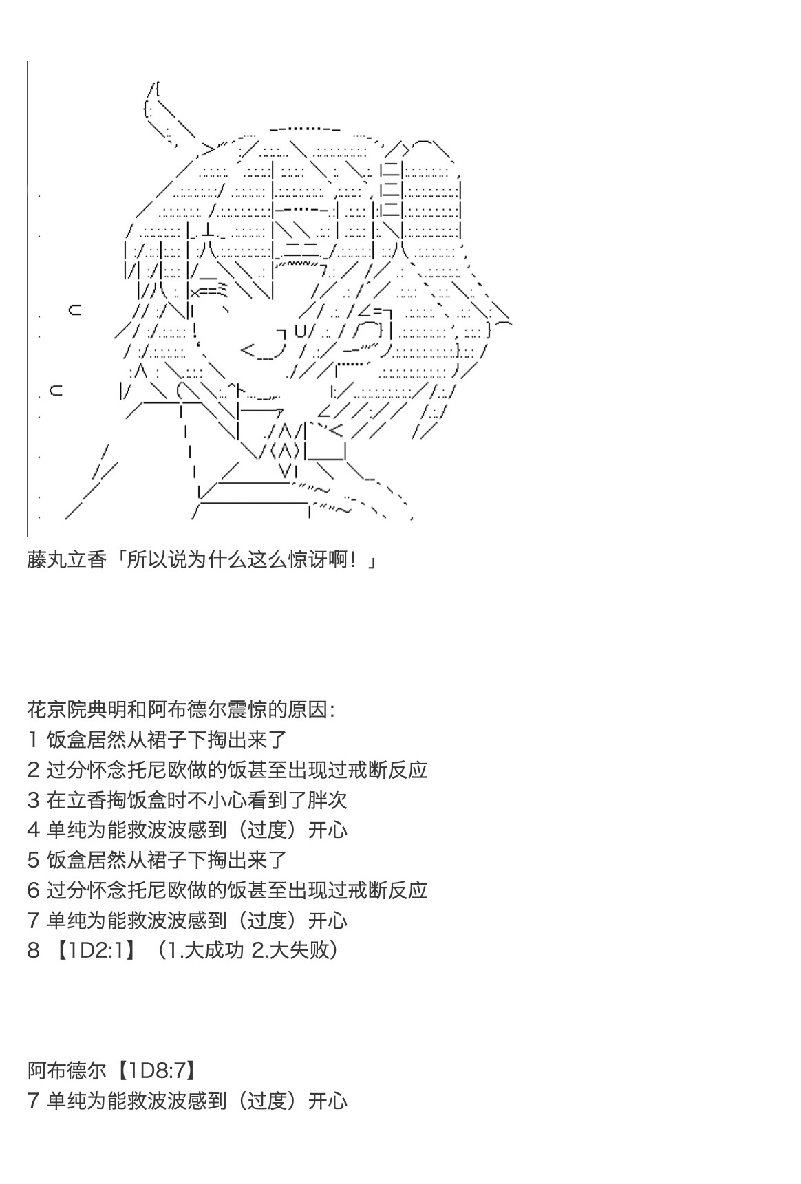 《咕哒子也想要有黄金精神》漫画最新章节第14话免费下拉式在线观看章节第【9】张图片