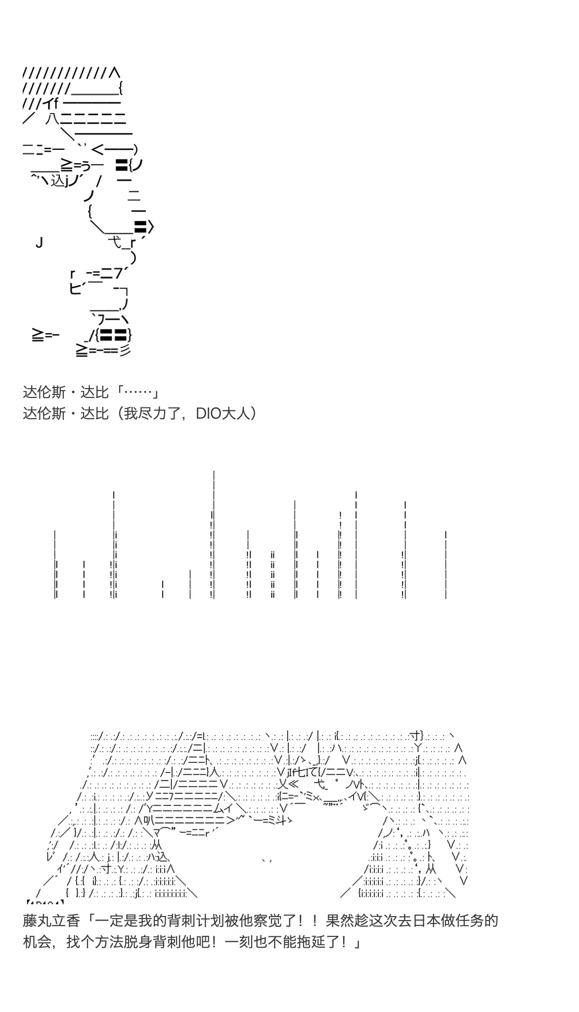 《咕哒子也想要有黄金精神》漫画最新章节第31.8话免费下拉式在线观看章节第【44】张图片