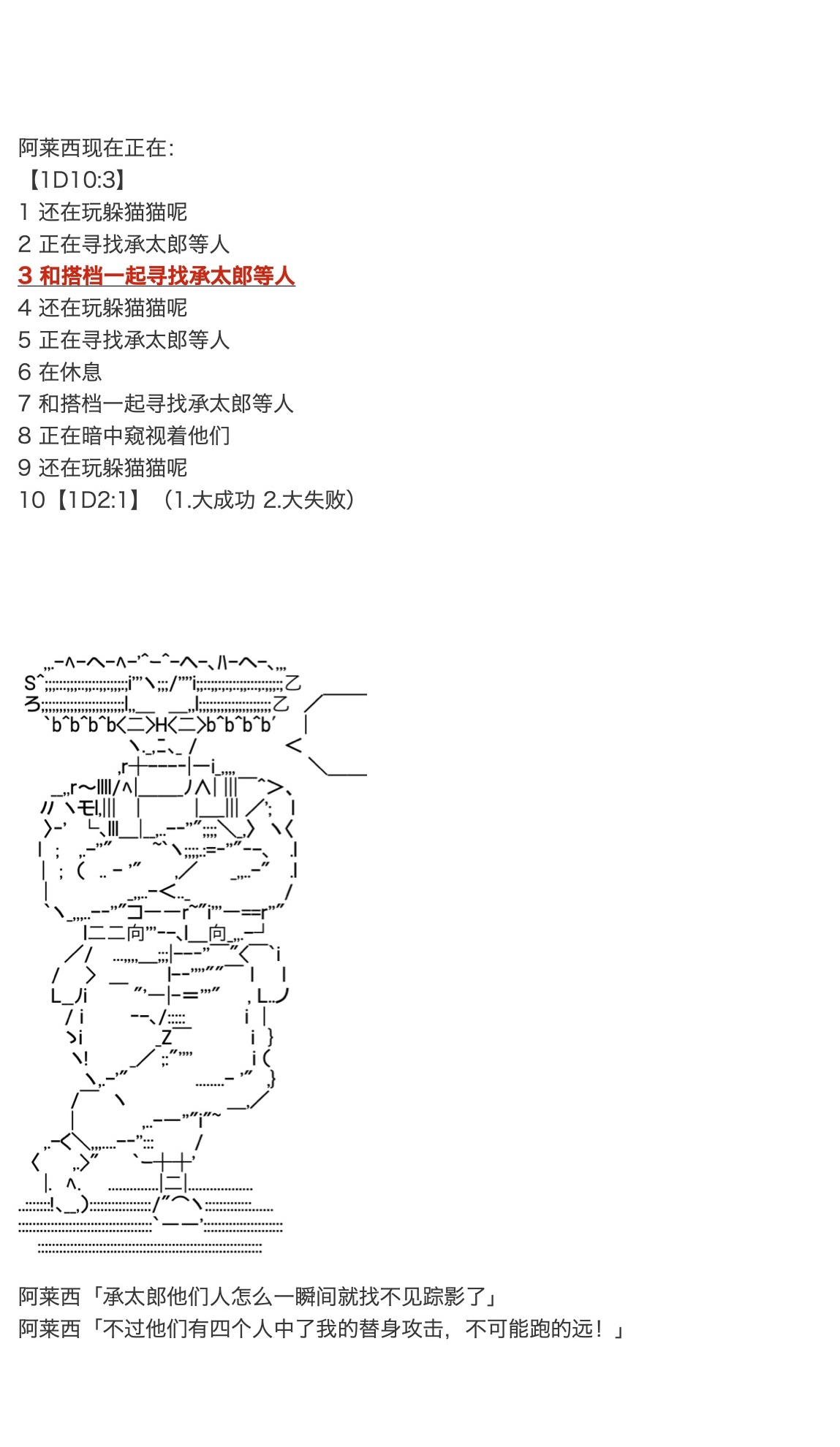 《咕哒子也想要有黄金精神》漫画最新章节第17话免费下拉式在线观看章节第【34】张图片