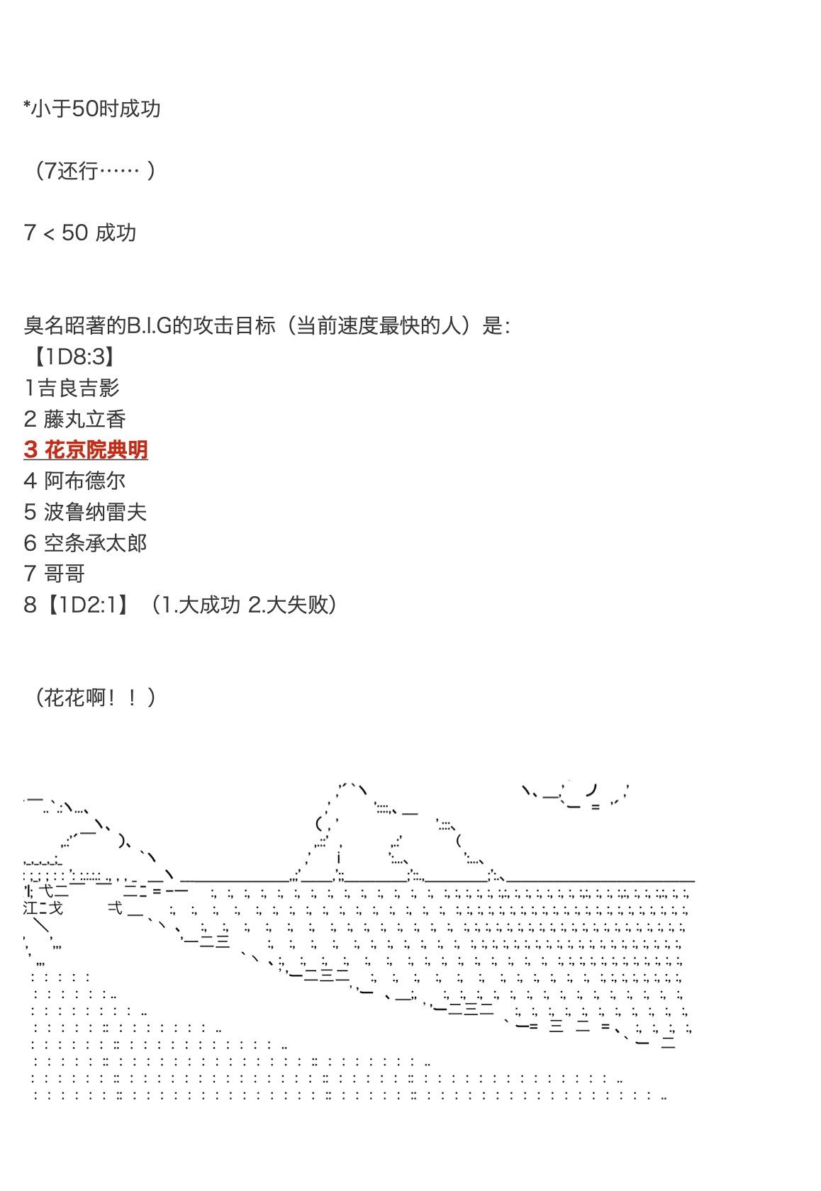 《咕哒子也想要有黄金精神》漫画最新章节第26话免费下拉式在线观看章节第【124】张图片