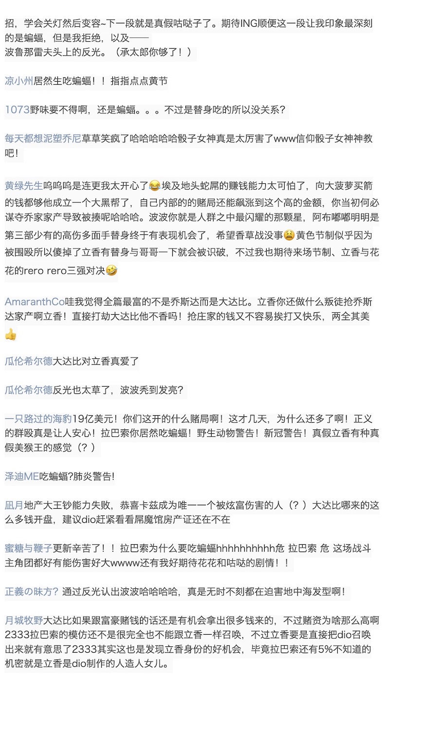 《咕哒子也想要有黄金精神》漫画最新章节第34话免费下拉式在线观看章节第【89】张图片