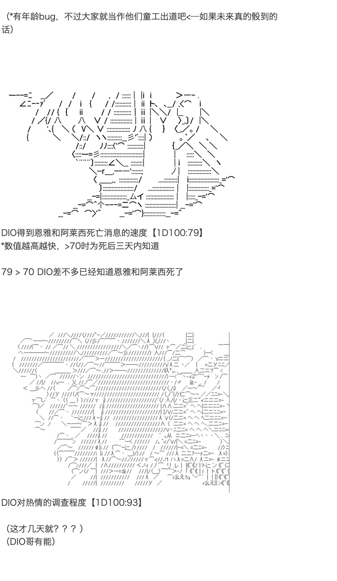 《咕哒子也想要有黄金精神》漫画最新章节第20话免费下拉式在线观看章节第【80】张图片