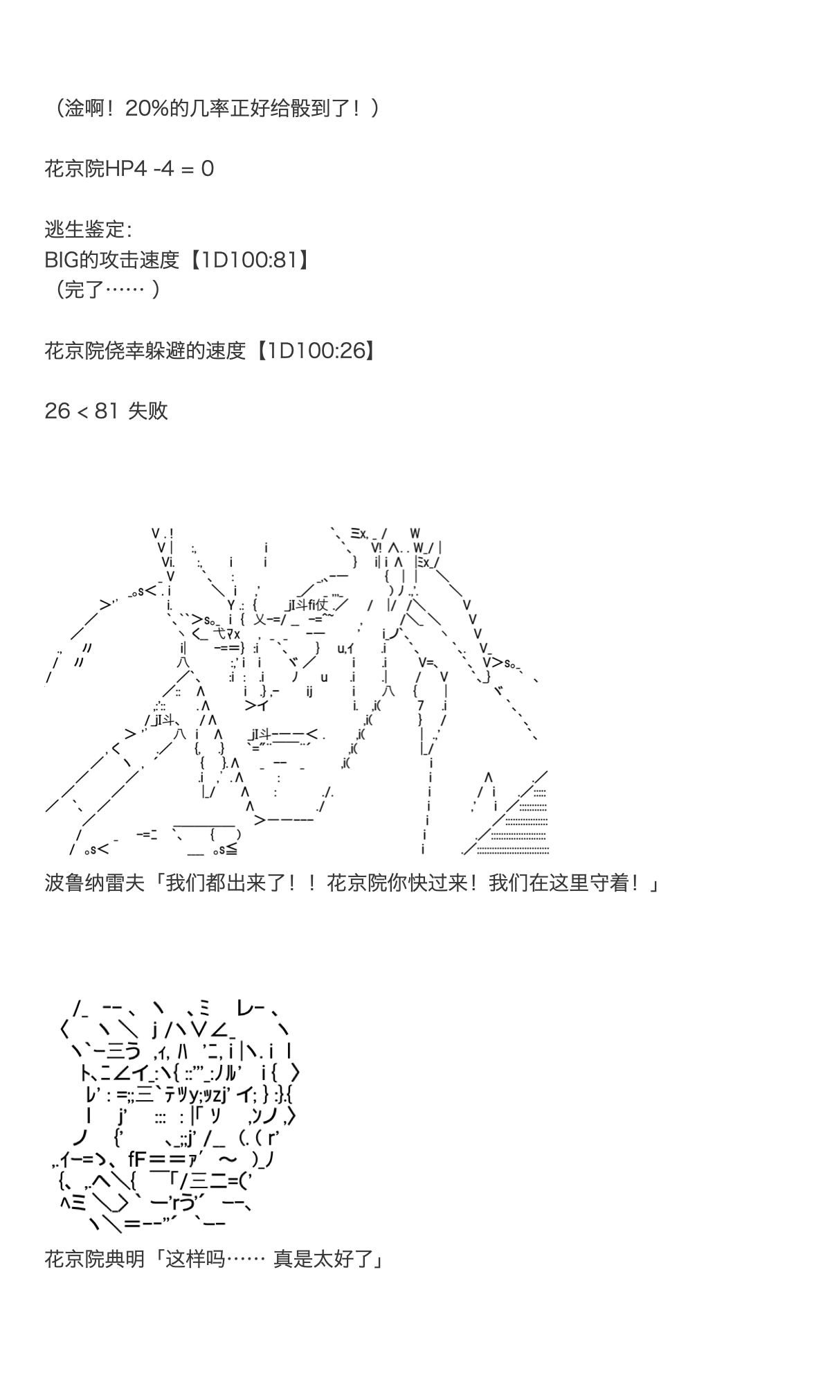 《咕哒子也想要有黄金精神》漫画最新章节第26话免费下拉式在线观看章节第【140】张图片