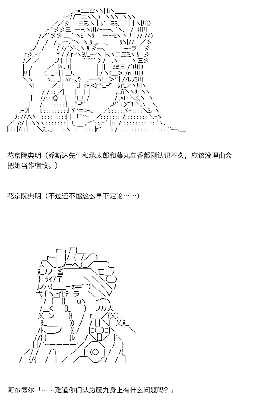 《咕哒子也想要有黄金精神》漫画最新章节第8话免费下拉式在线观看章节第【38】张图片