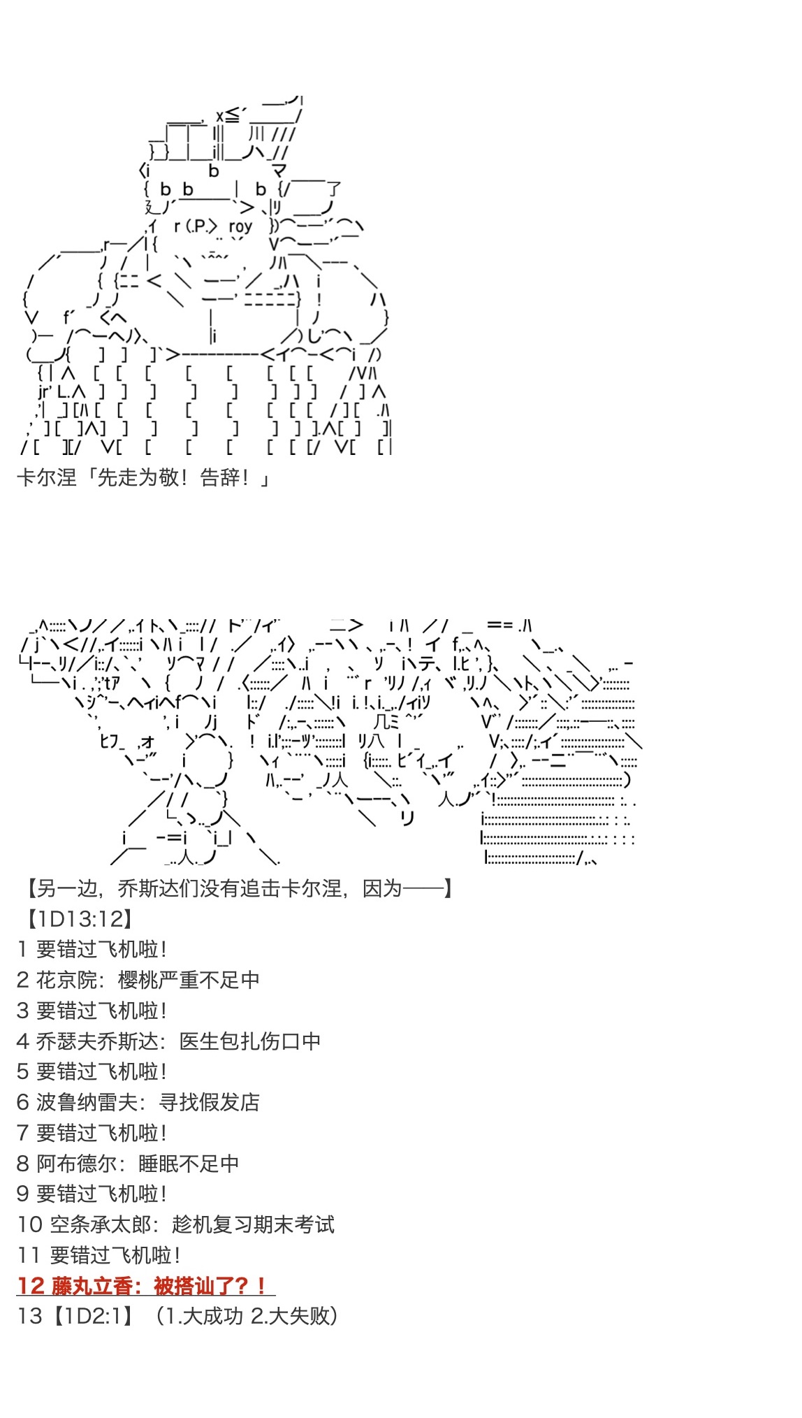 《咕哒子也想要有黄金精神》漫画最新章节第29话免费下拉式在线观看章节第【2】张图片