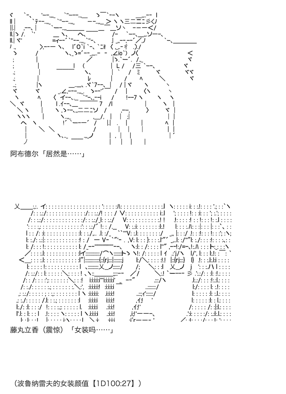 《咕哒子也想要有黄金精神》漫画最新章节第10话免费下拉式在线观看章节第【36】张图片