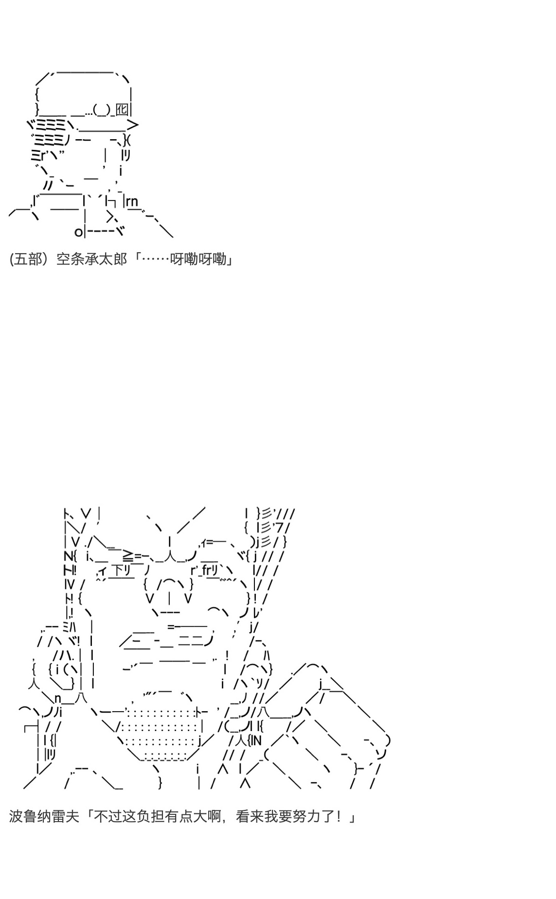 《咕哒子也想要有黄金精神》漫画最新章节第20话免费下拉式在线观看章节第【76】张图片