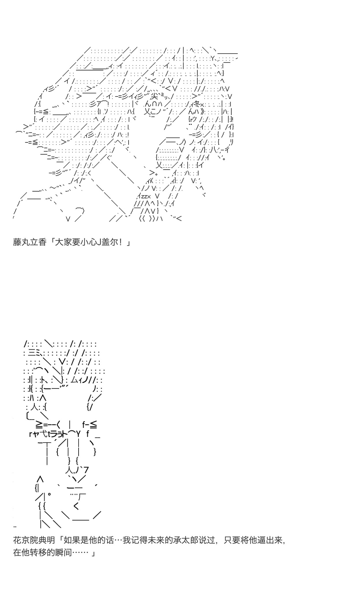 《咕哒子也想要有黄金精神》漫画最新章节第31话免费下拉式在线观看章节第【97】张图片