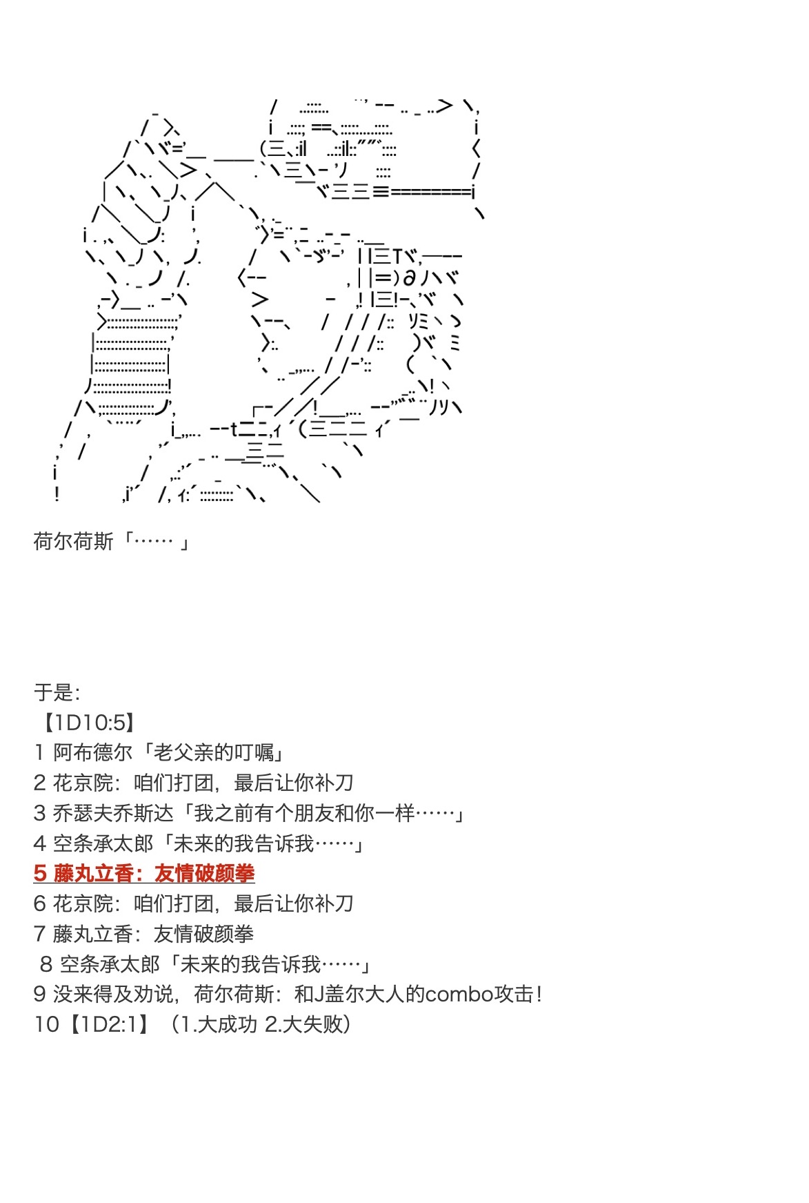 《咕哒子也想要有黄金精神》漫画最新章节第31话免费下拉式在线观看章节第【72】张图片