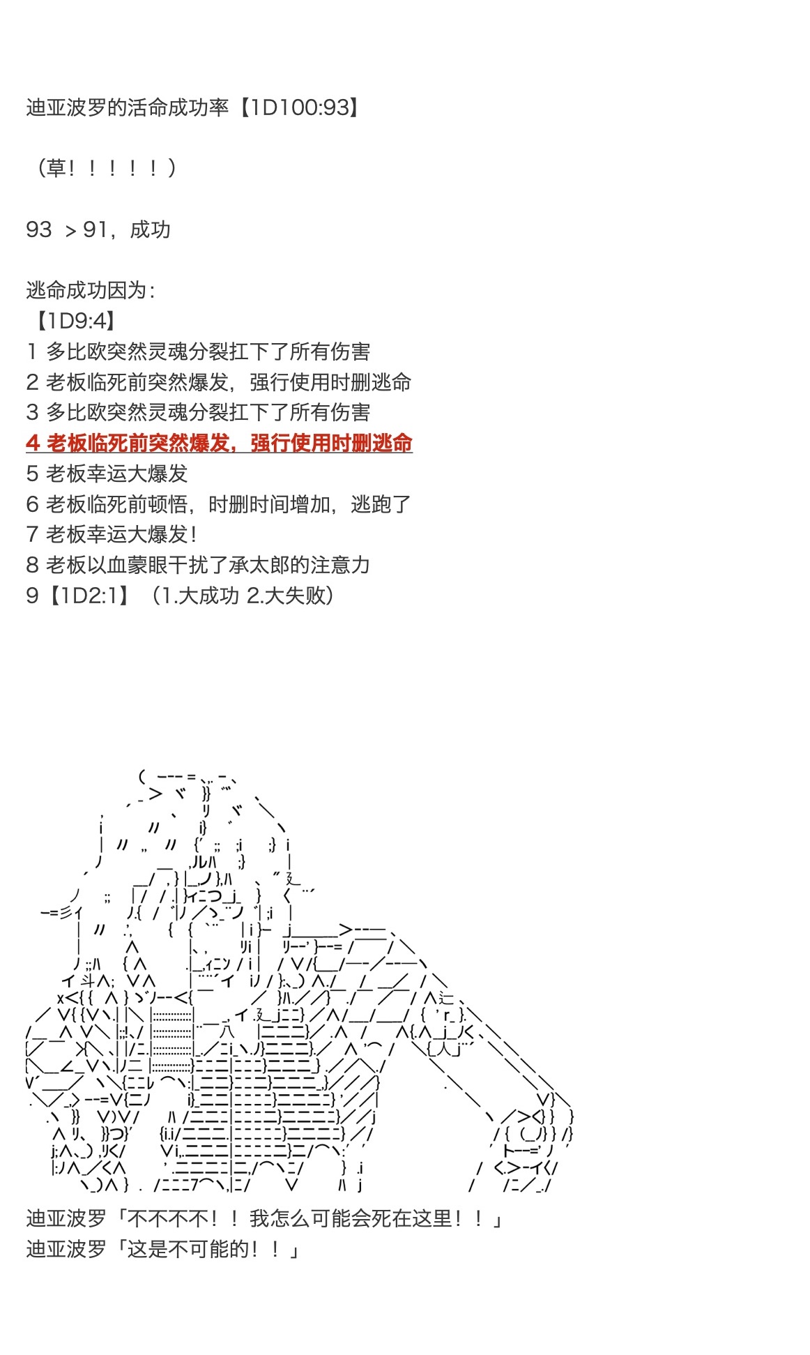 《咕哒子也想要有黄金精神》漫画最新章节第19.5话免费下拉式在线观看章节第【132】张图片