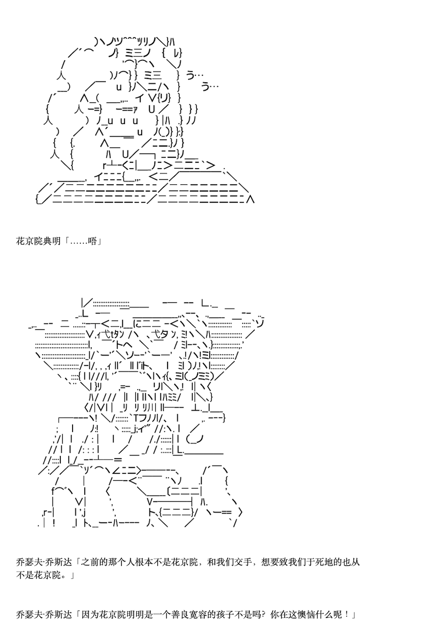 《咕哒子也想要有黄金精神》漫画最新章节第7话免费下拉式在线观看章节第【35】张图片