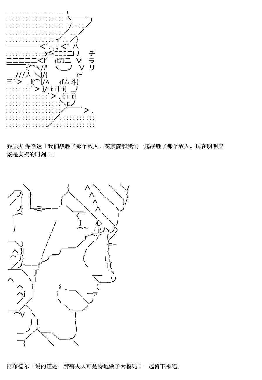 《咕哒子也想要有黄金精神》漫画最新章节第7话免费下拉式在线观看章节第【36】张图片