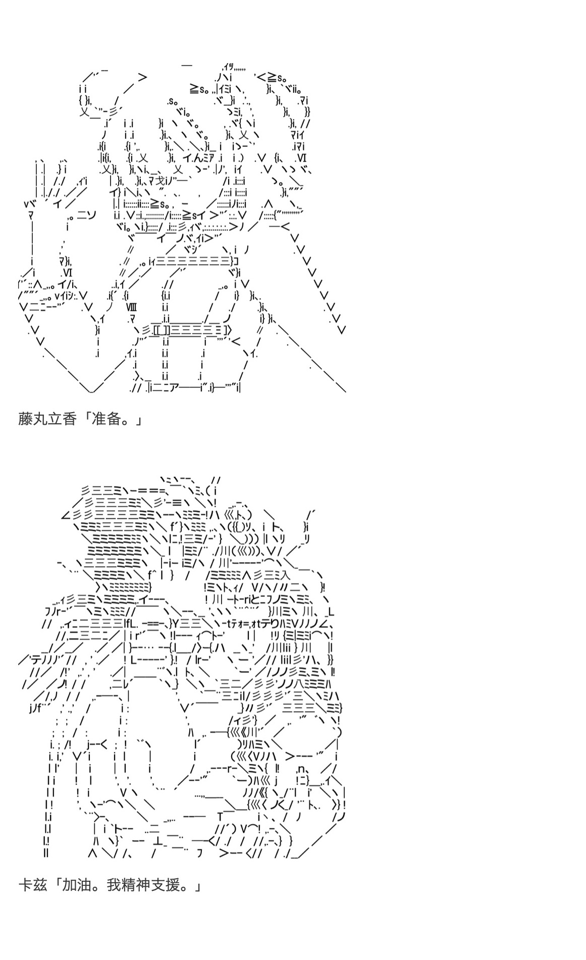 《咕哒子也想要有黄金精神》漫画最新章节第31.8话免费下拉式在线观看章节第【45】张图片