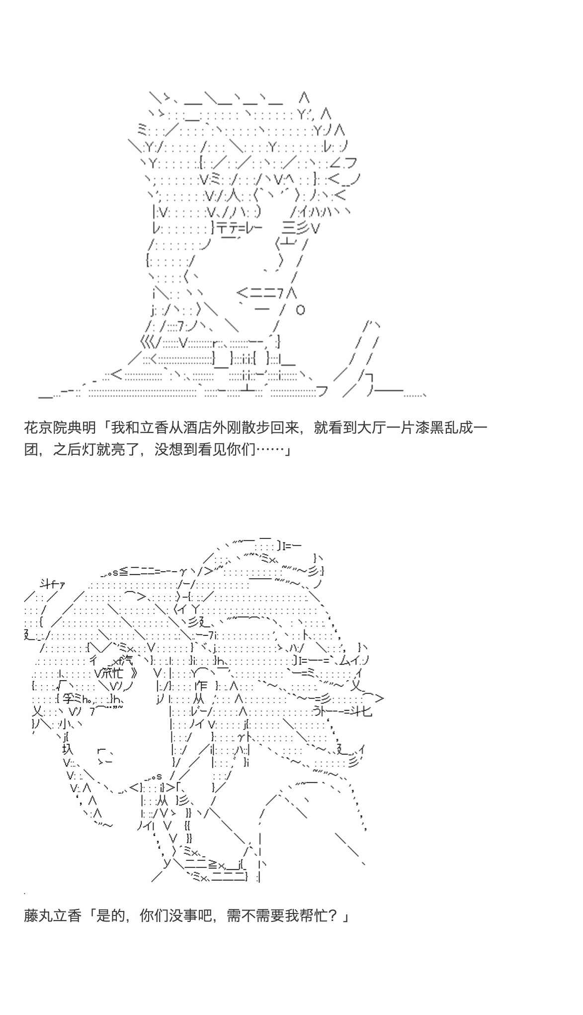 《咕哒子也想要有黄金精神》漫画最新章节第34话免费下拉式在线观看章节第【83】张图片