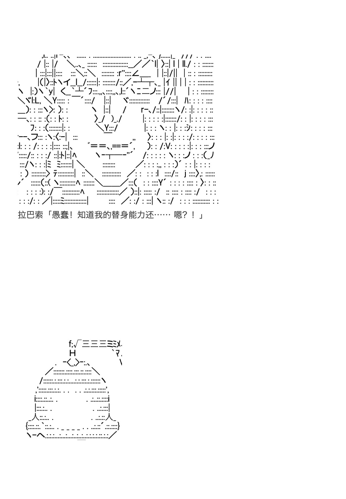 《咕哒子也想要有黄金精神》漫画最新章节第34话免费下拉式在线观看章节第【33】张图片
