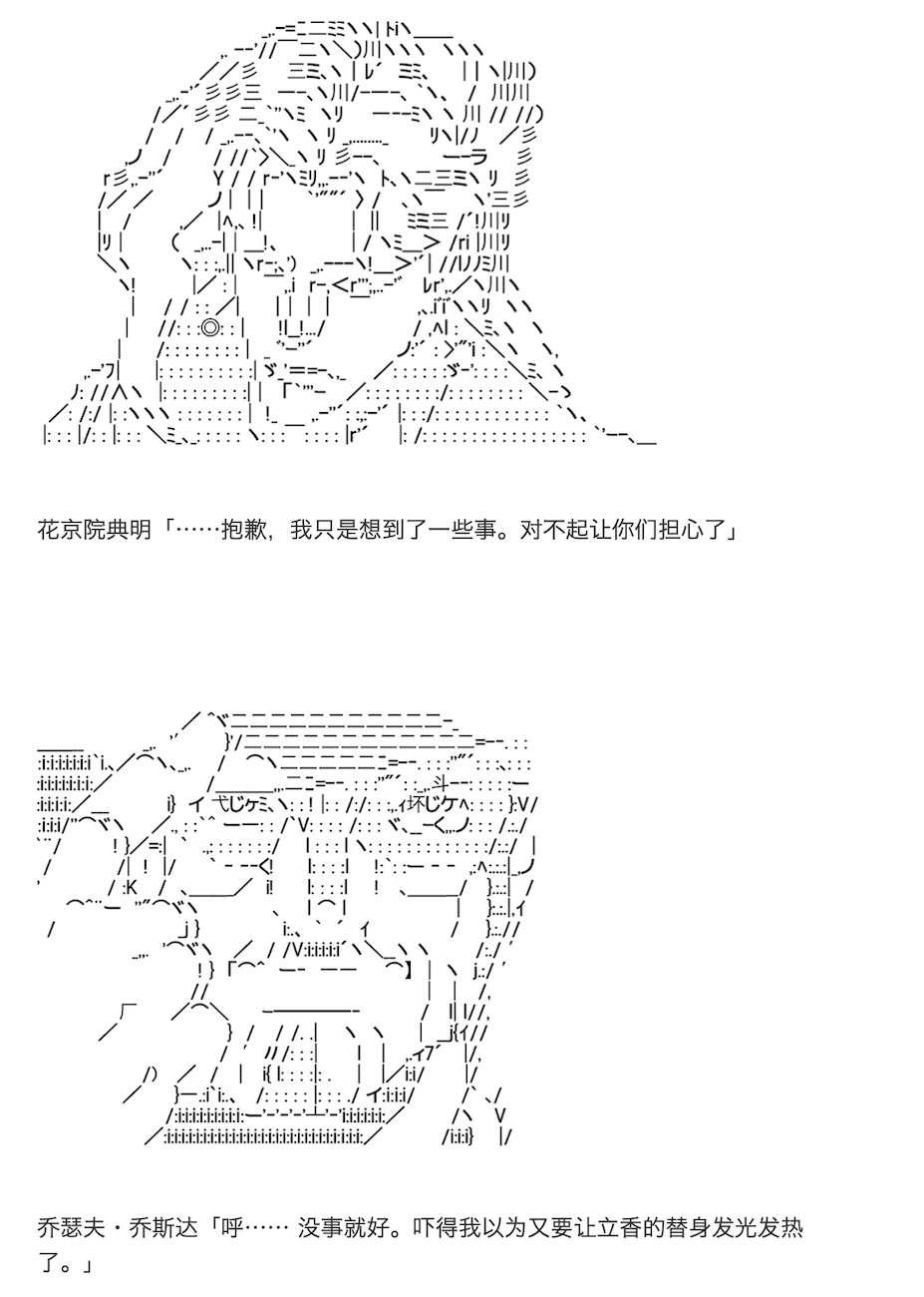 《咕哒子也想要有黄金精神》漫画最新章节第8话免费下拉式在线观看章节第【17】张图片