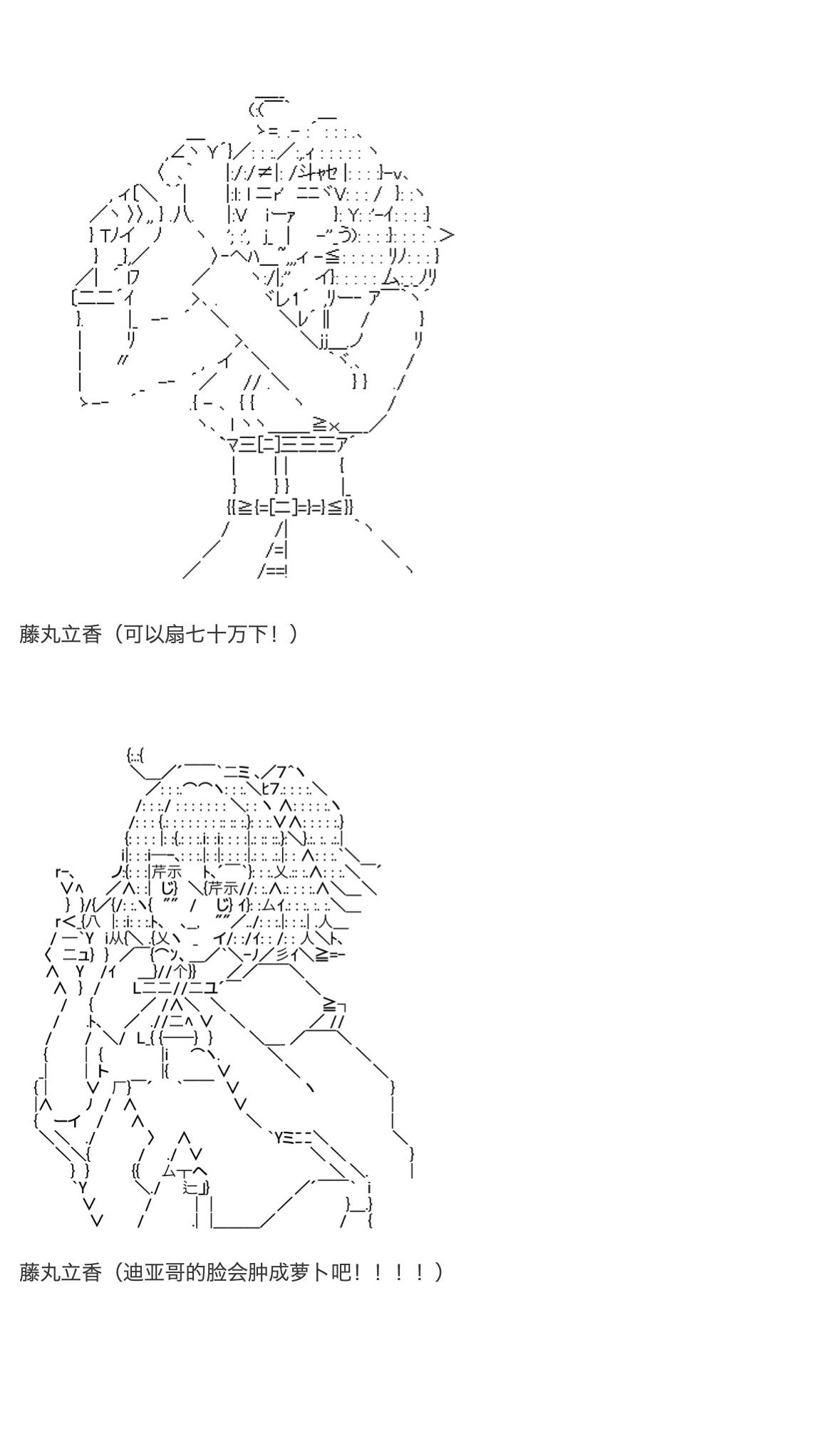 《咕哒子也想要有黄金精神》漫画最新章节第29话免费下拉式在线观看章节第【36】张图片