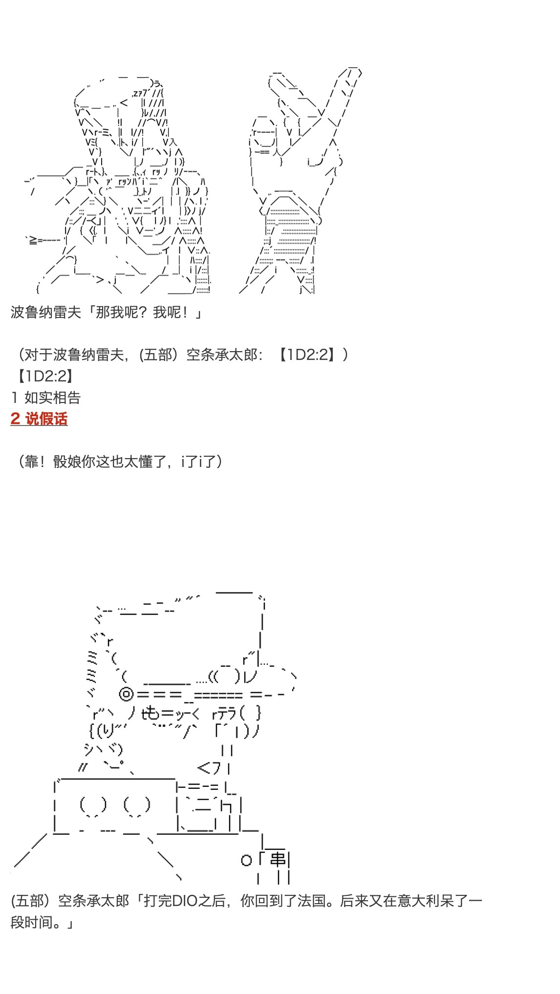 《咕哒子也想要有黄金精神》漫画最新章节第20话免费下拉式在线观看章节第【70】张图片