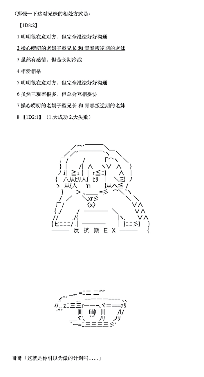 《咕哒子也想要有黄金精神》漫画最新章节第3话免费下拉式在线观看章节第【9】张图片