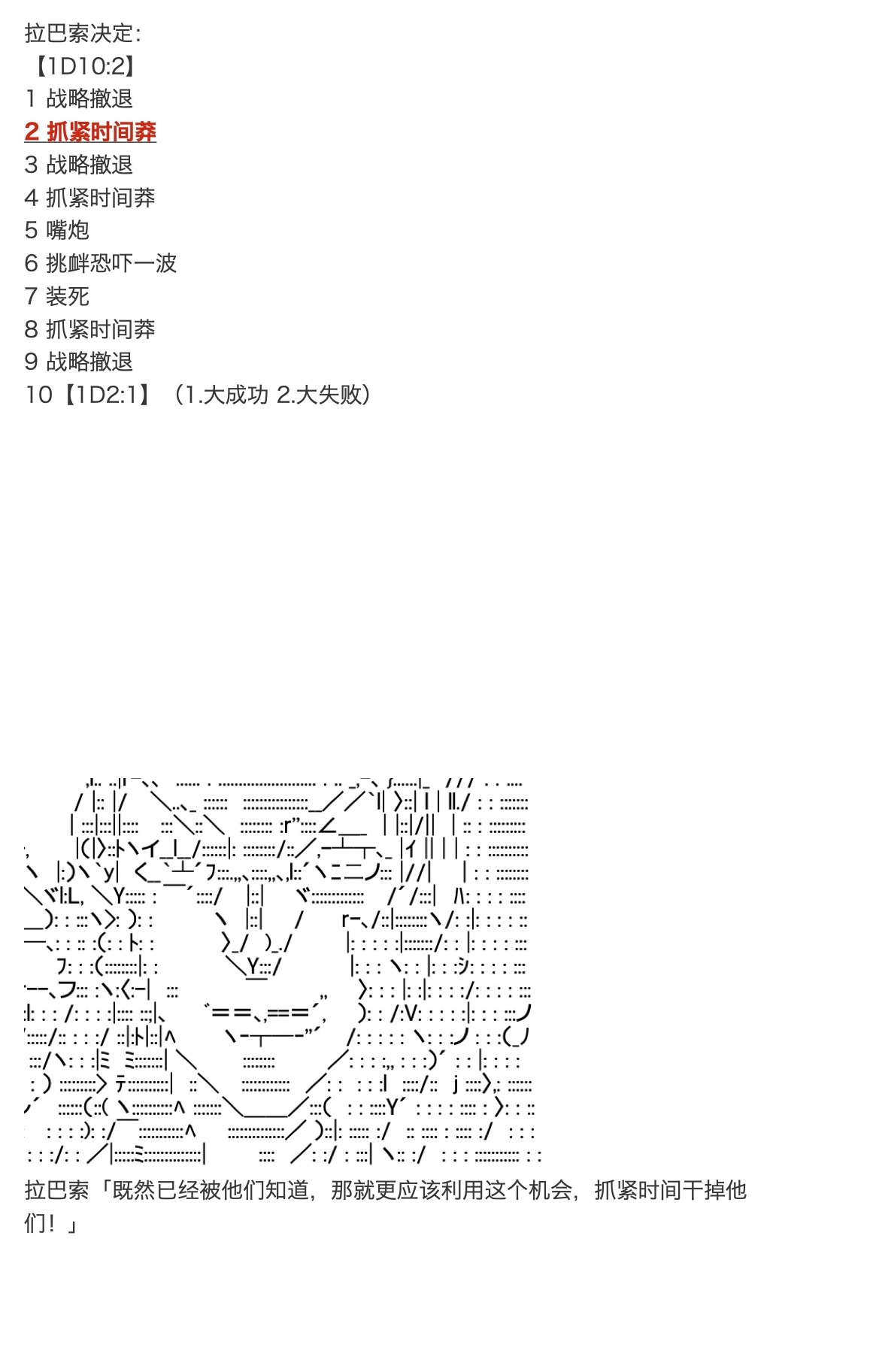 《咕哒子也想要有黄金精神》漫画最新章节第34话免费下拉式在线观看章节第【9】张图片